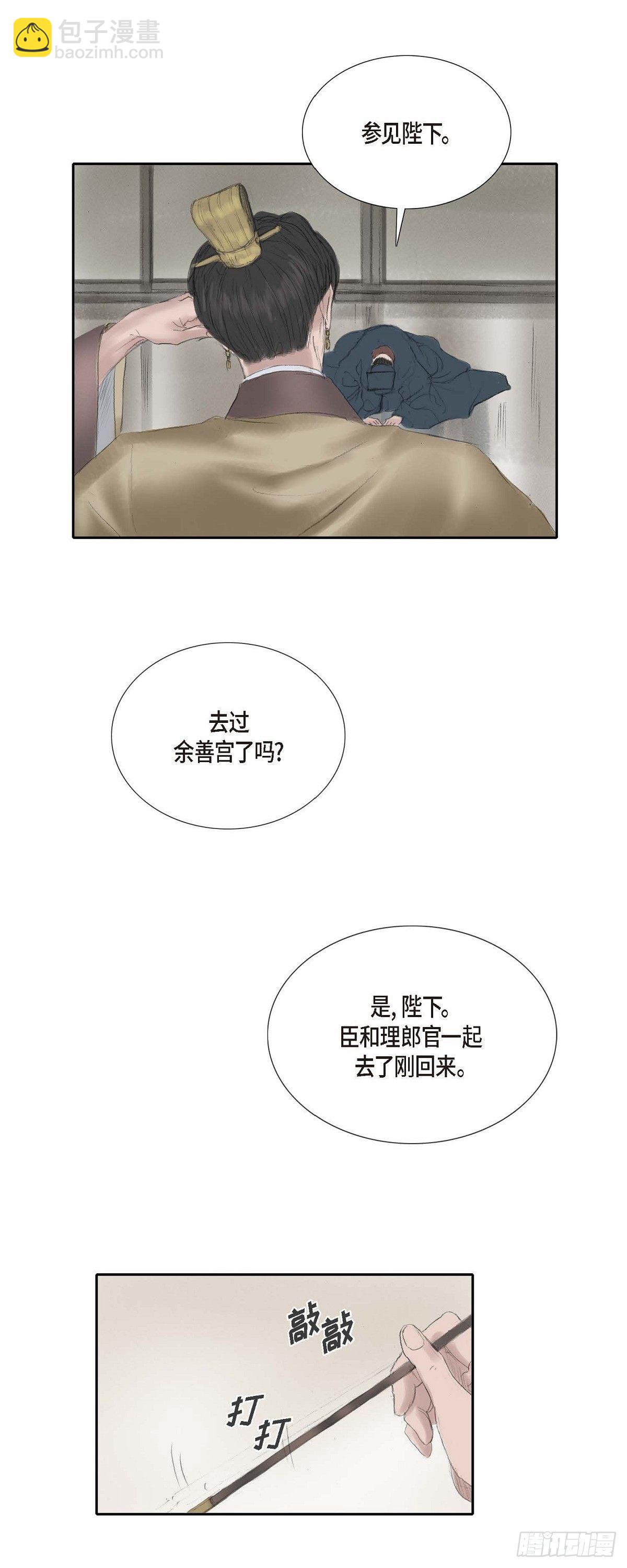 不可逆 - 27 餘善宮 - 2