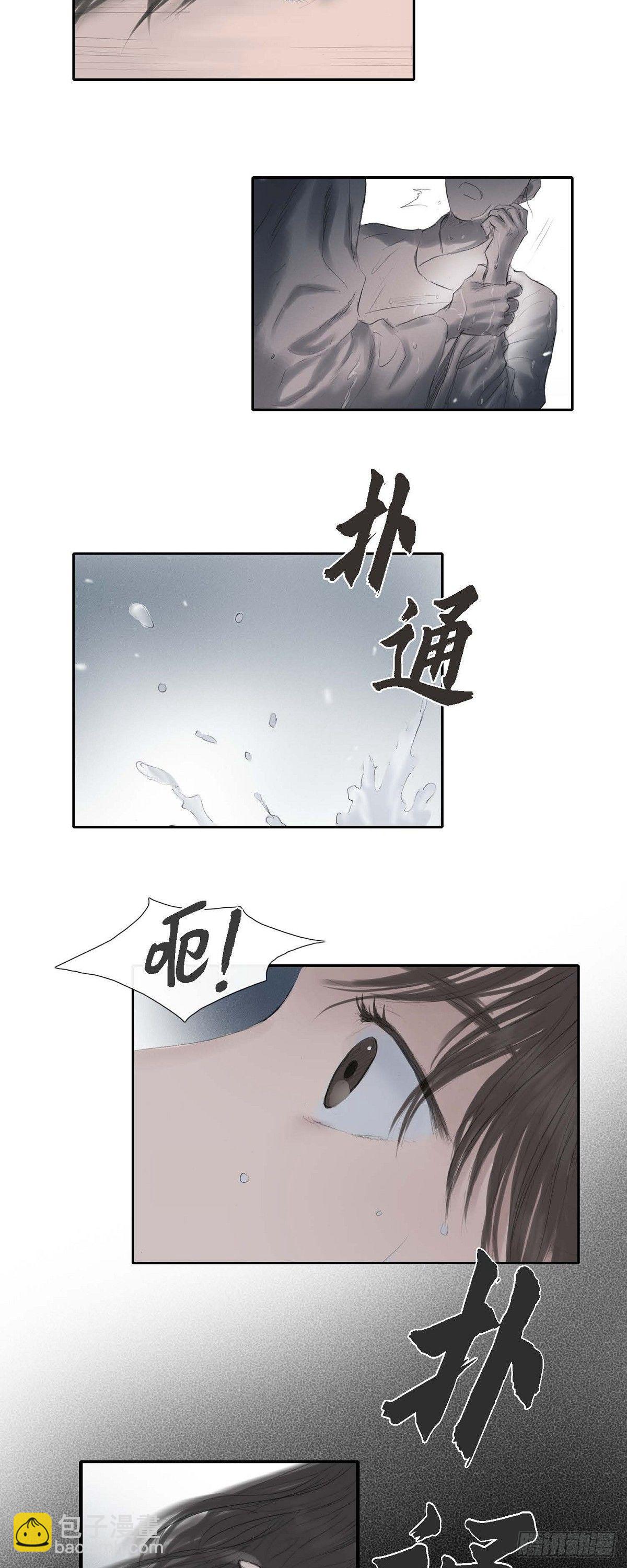 不可逆 - 27 餘善宮 - 4