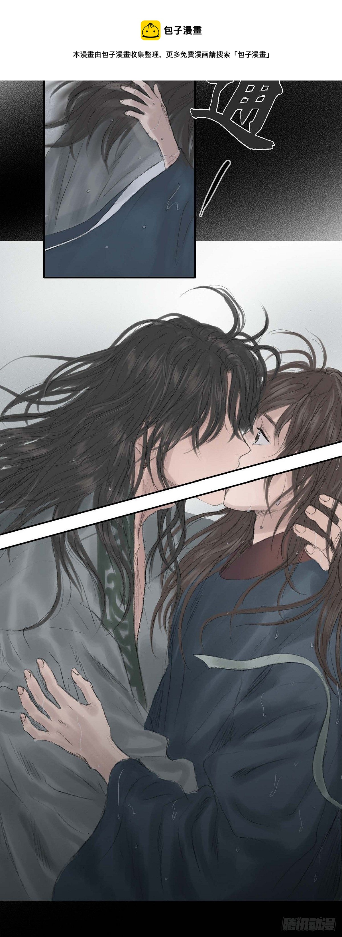 不可逆 - 27 餘善宮 - 5