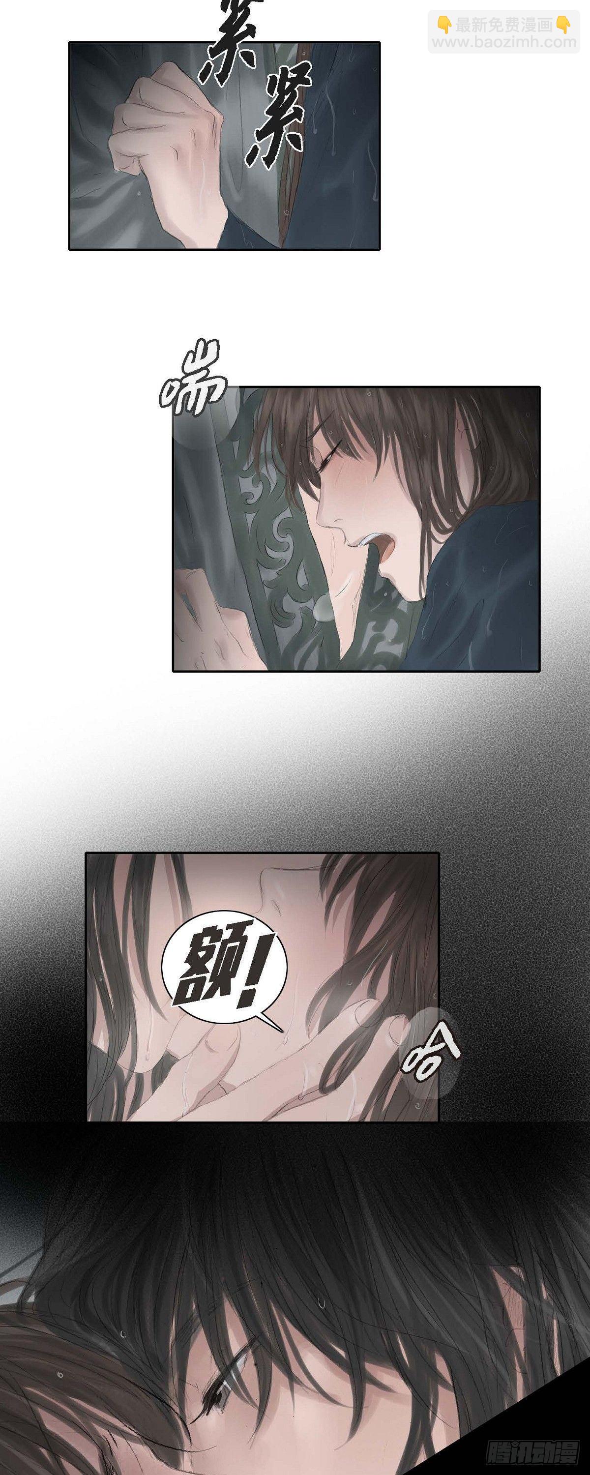 不可逆 - 27 餘善宮 - 1