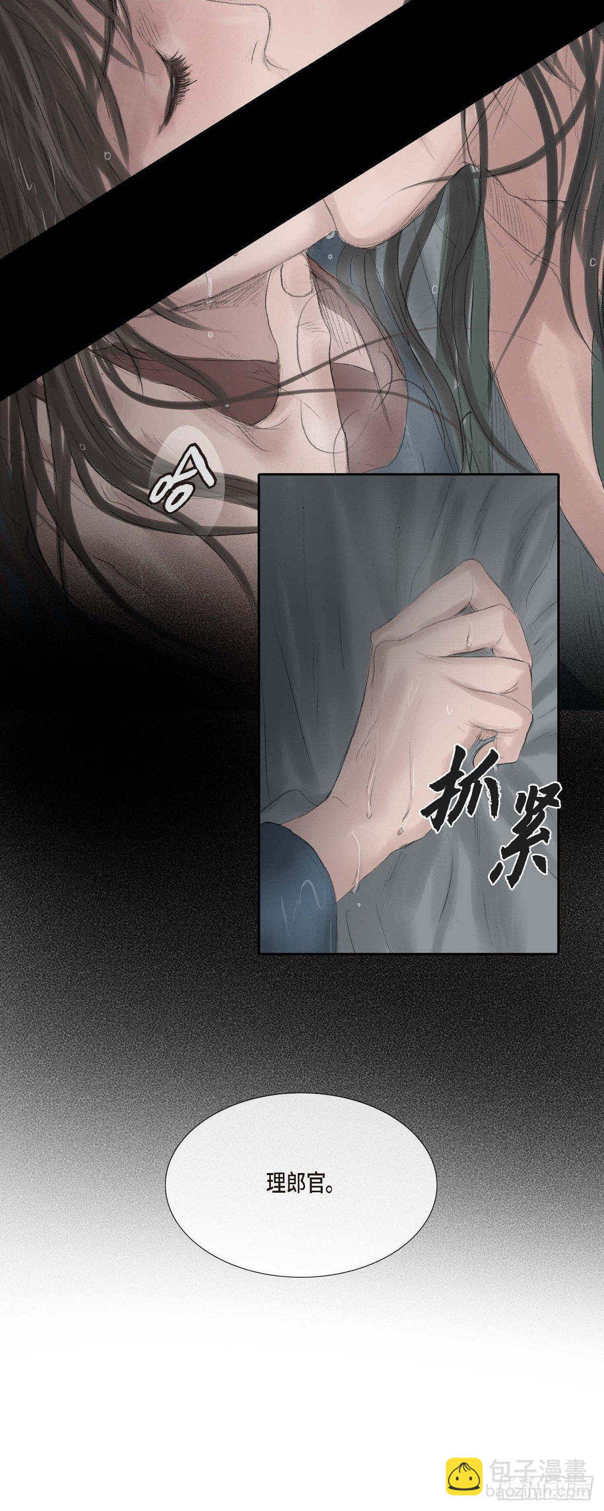 不可逆 - 27 餘善宮 - 2