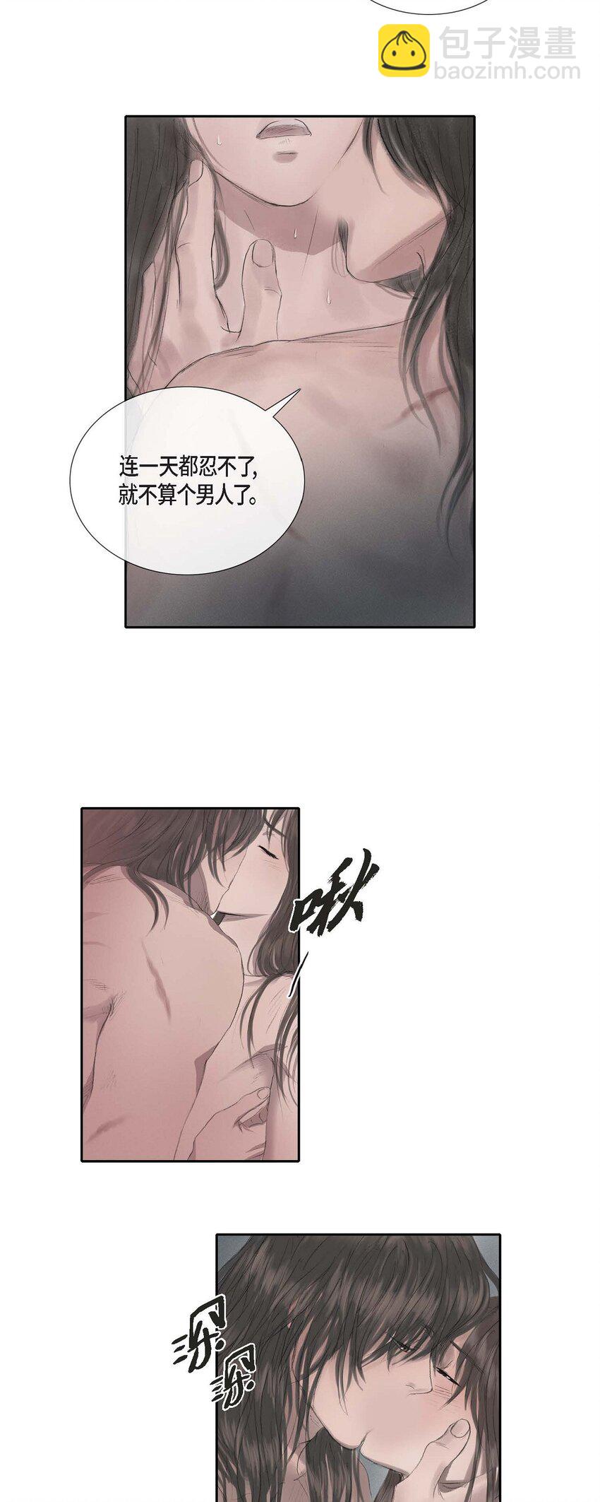 不可逆 - 29 昏頭昏腦 - 2