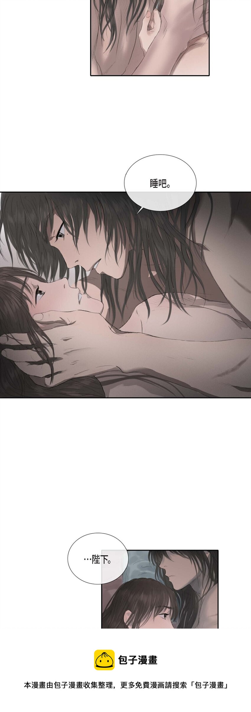 不可逆 - 29 昏頭昏腦 - 3