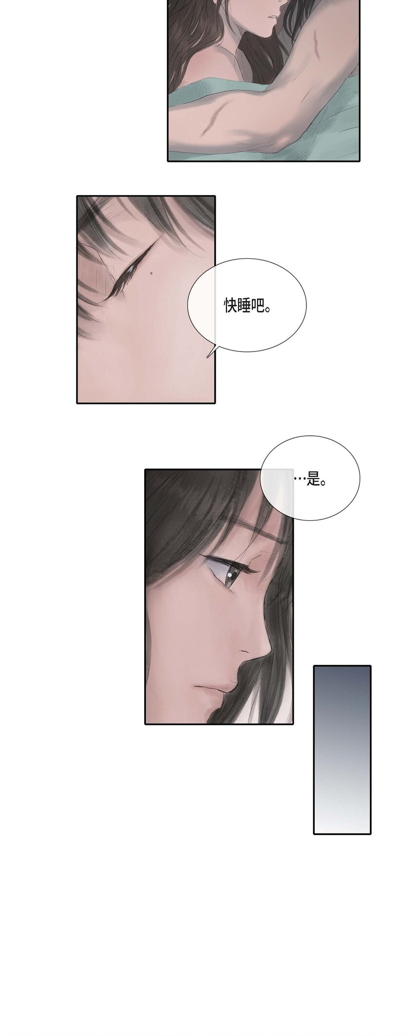 不可逆 - 29 昏頭昏腦 - 4