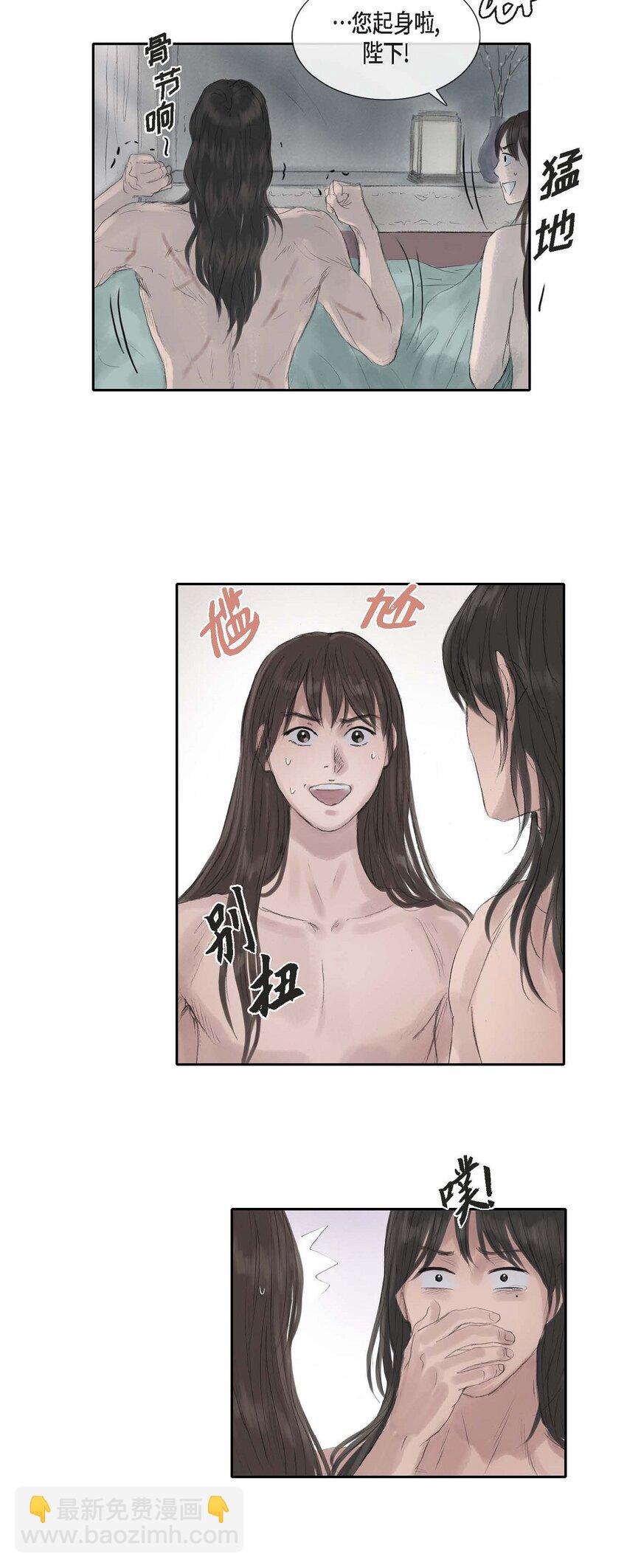 不可逆 - 29 昏頭昏腦 - 1