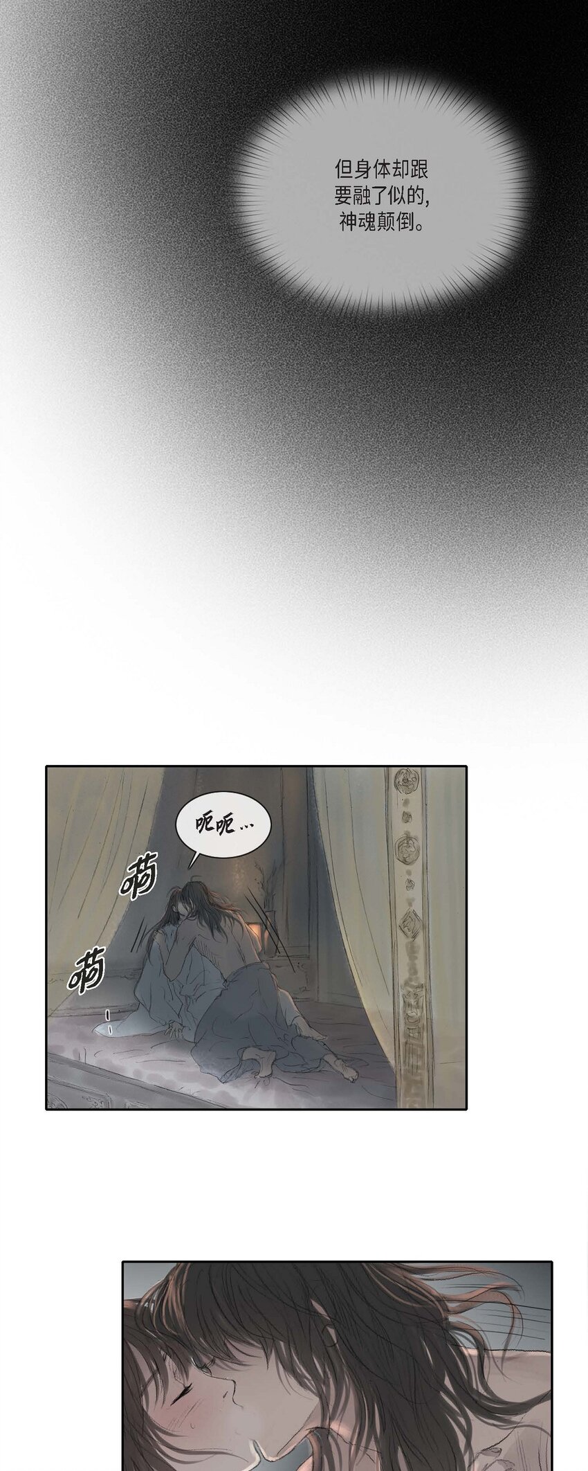 不可逆 - 29 昏頭昏腦 - 2