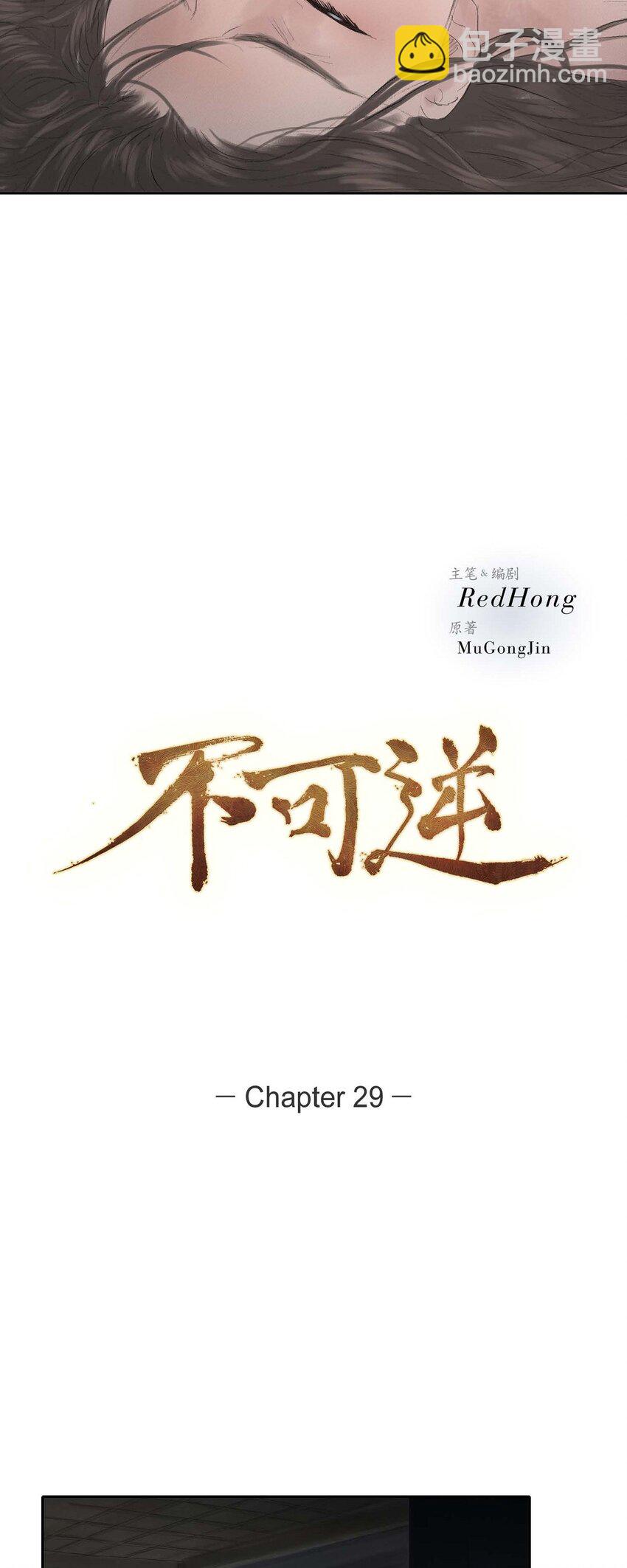 不可逆 - 29 昏頭昏腦 - 4