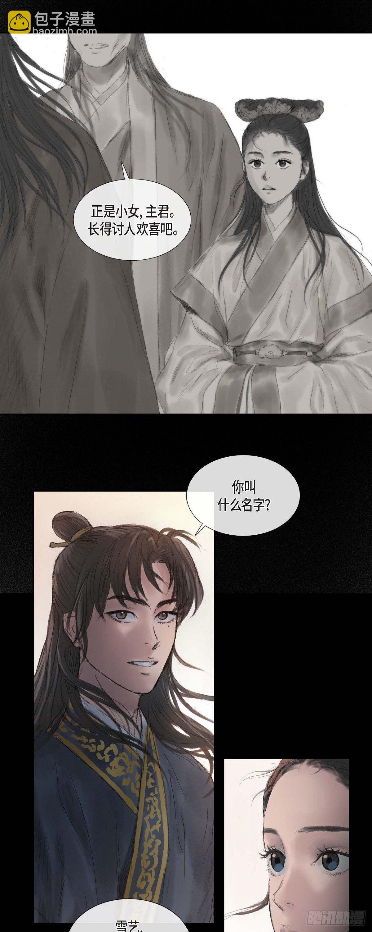 不可逆 - 30 無人可例外 - 1