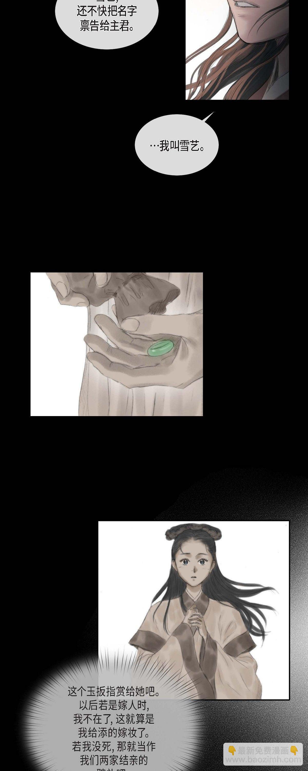 不可逆 - 30 無人可例外 - 2