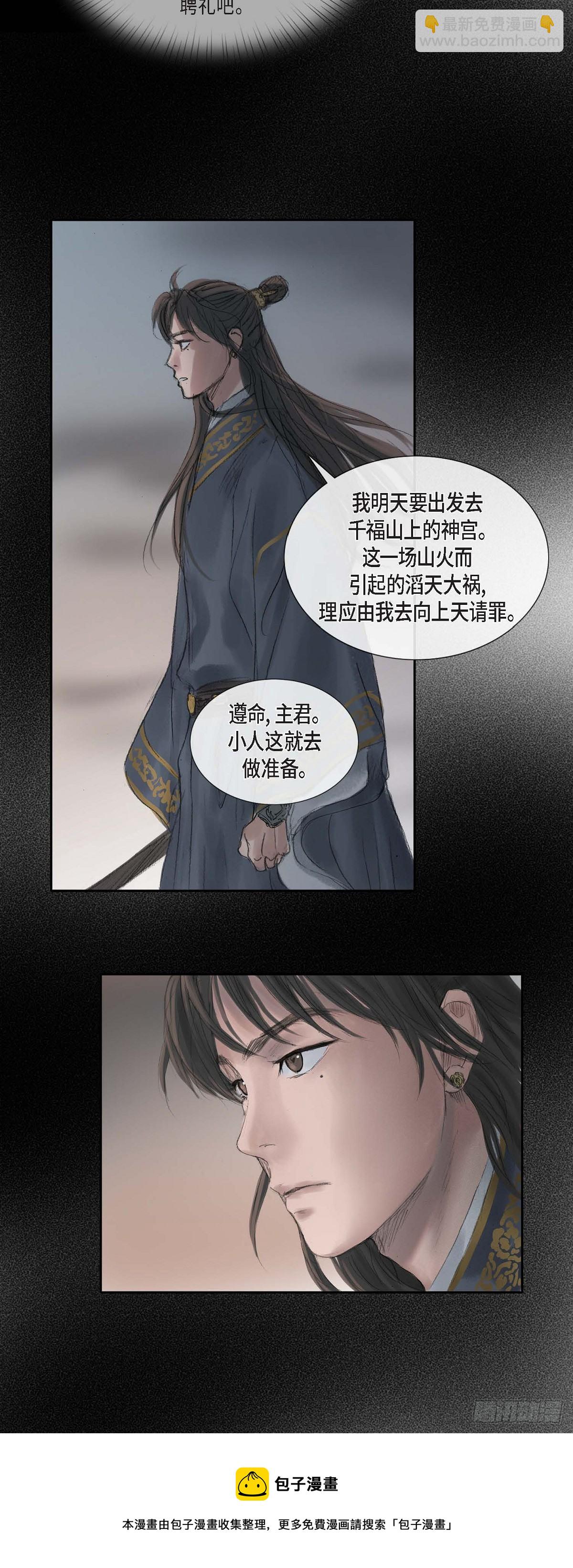 不可逆 - 30 無人可例外 - 3