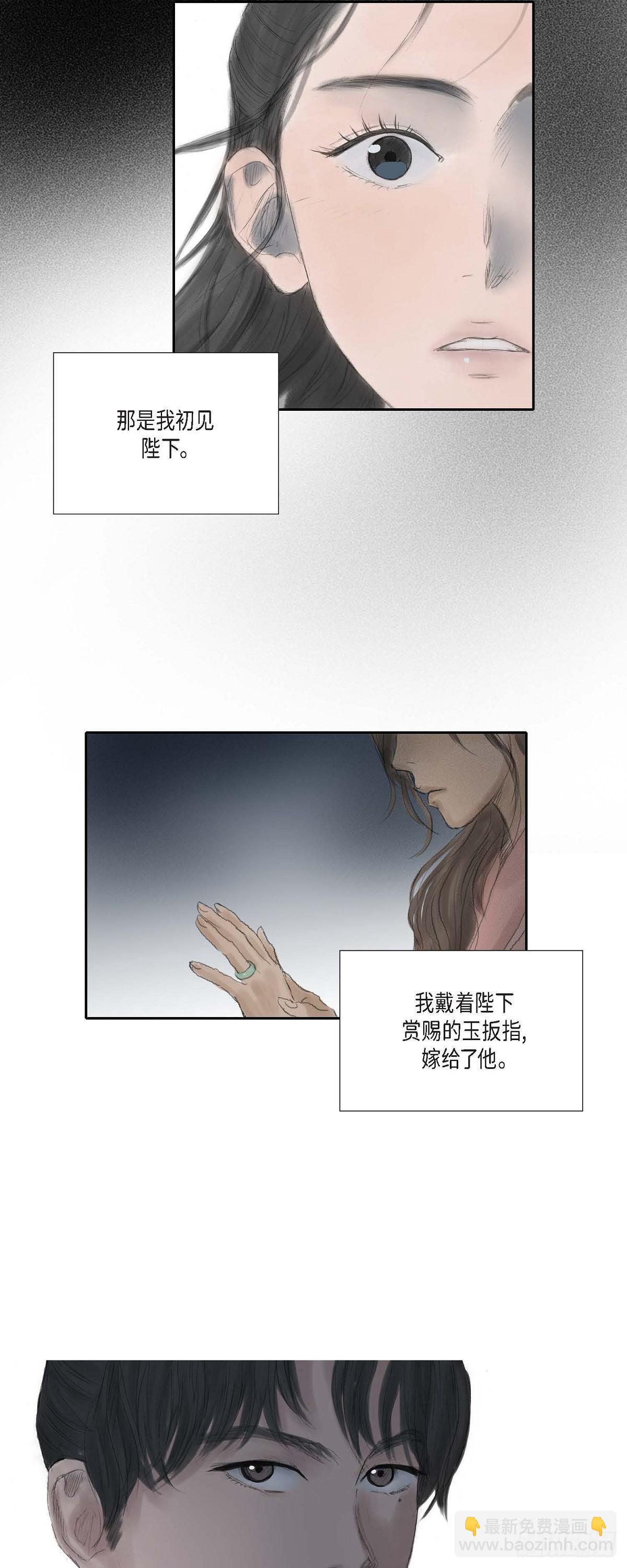 不可逆 - 30 無人可例外 - 4