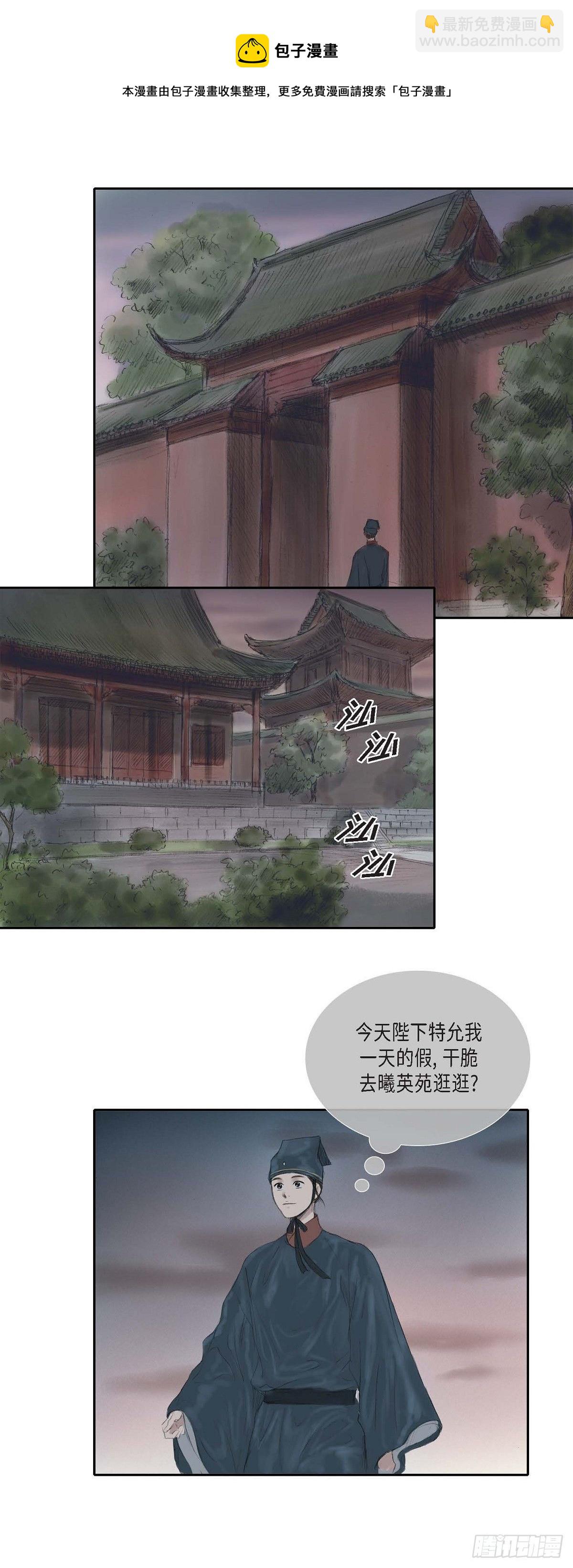 不可逆 - 30 無人可例外 - 2