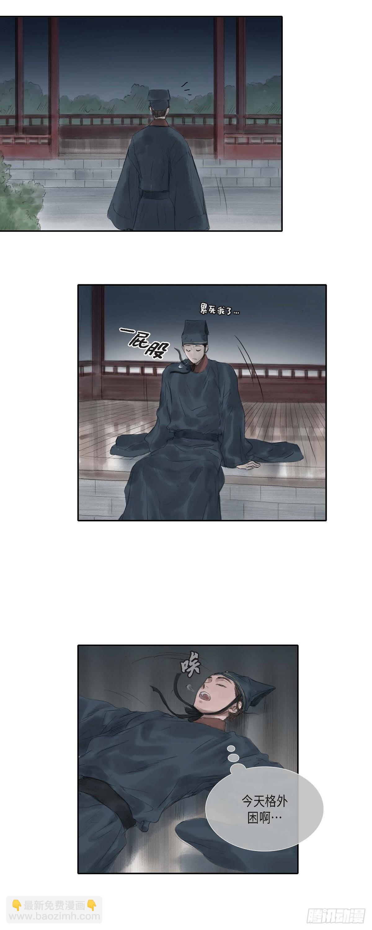 不可逆 - 30 無人可例外 - 3