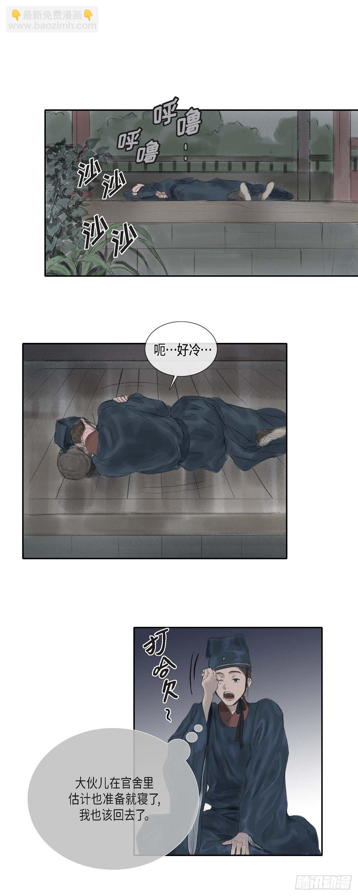 不可逆 - 30 無人可例外 - 4