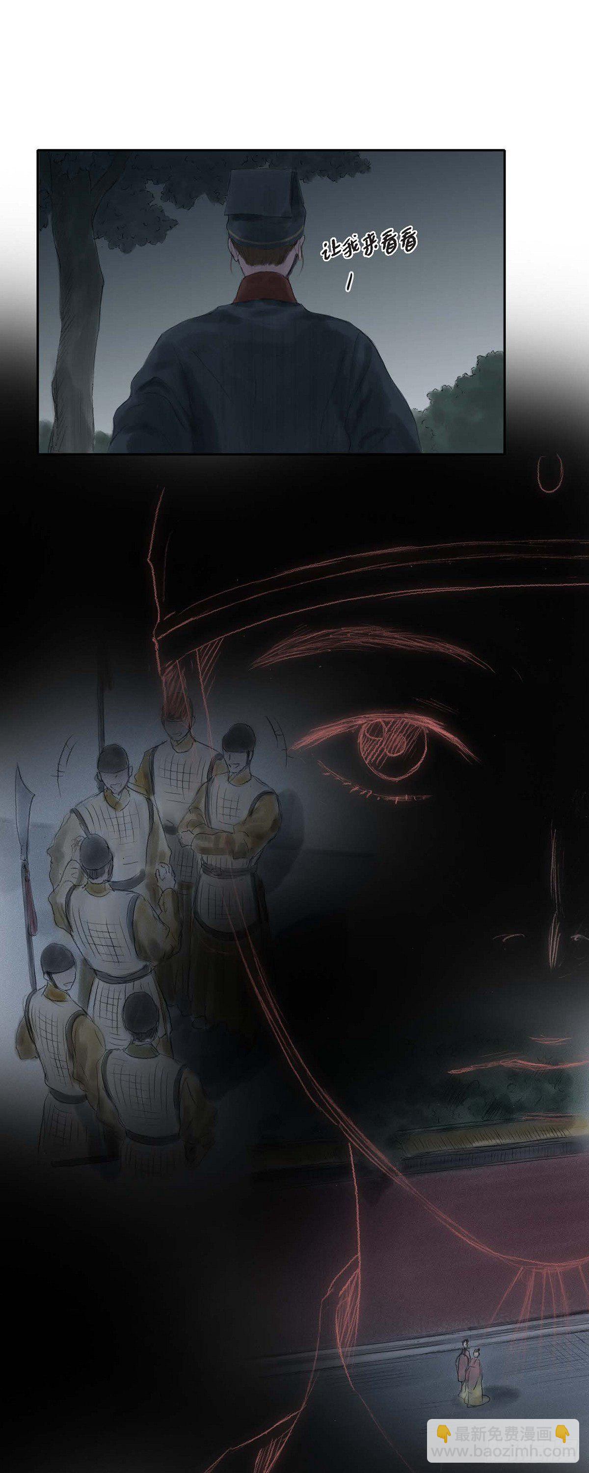 不可逆 - 30 無人可例外 - 5