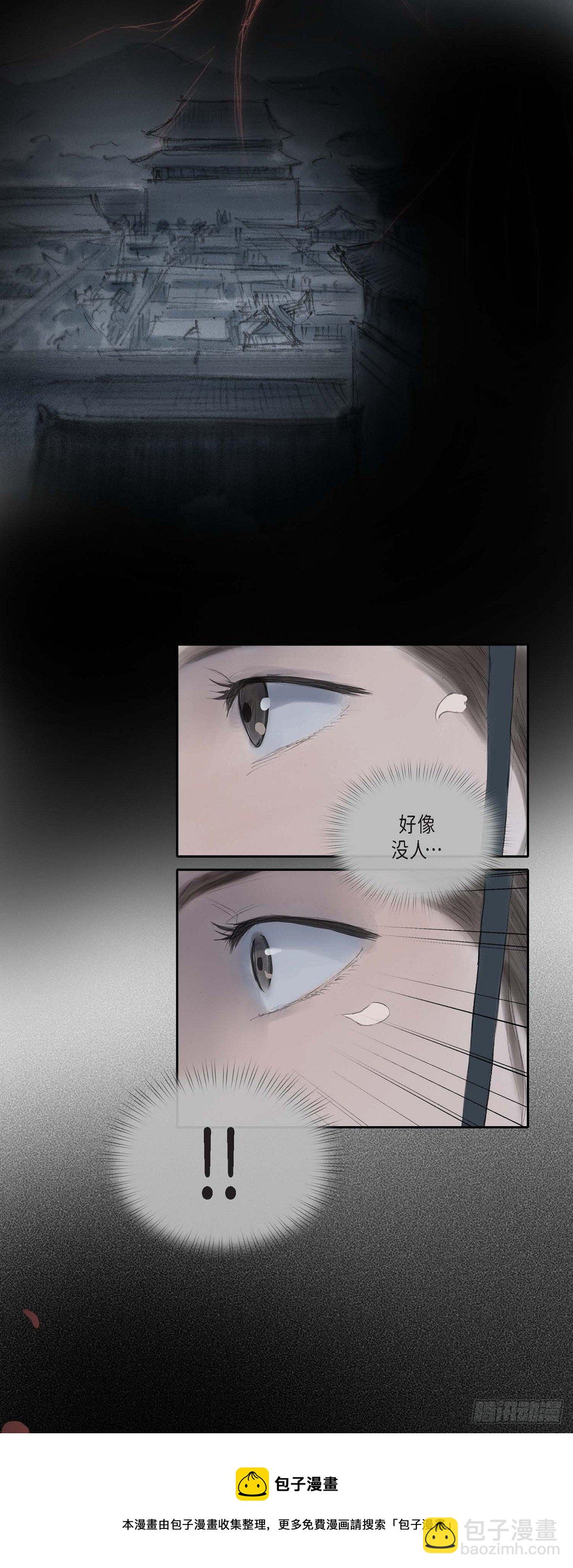 不可逆 - 30 無人可例外 - 1