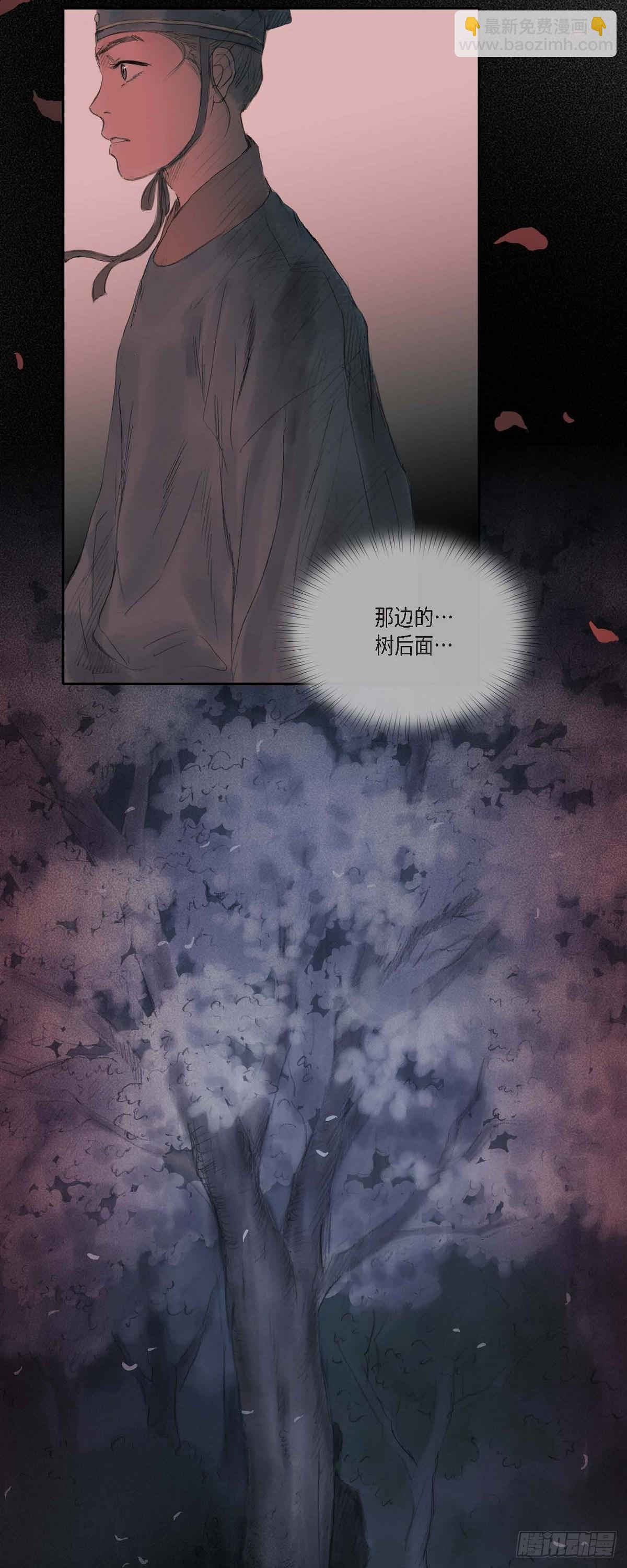 不可逆 - 30 無人可例外 - 2