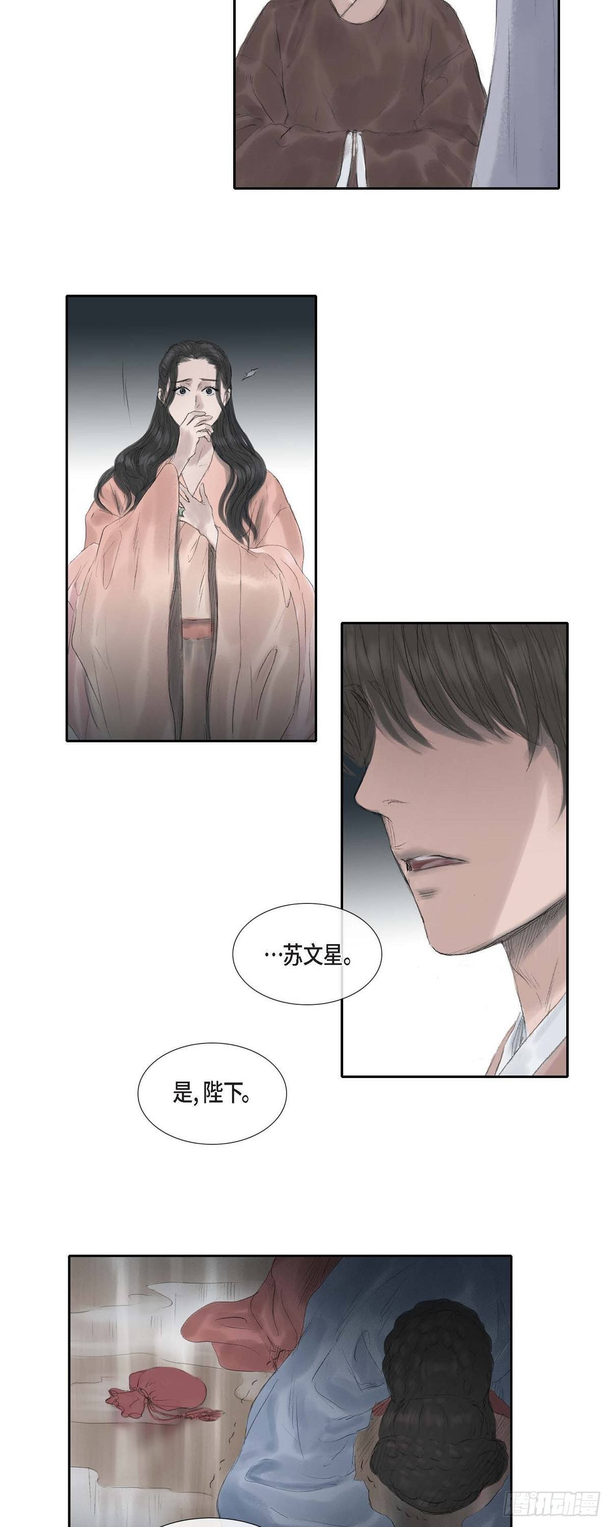 不可逆 - 30 無人可例外 - 3