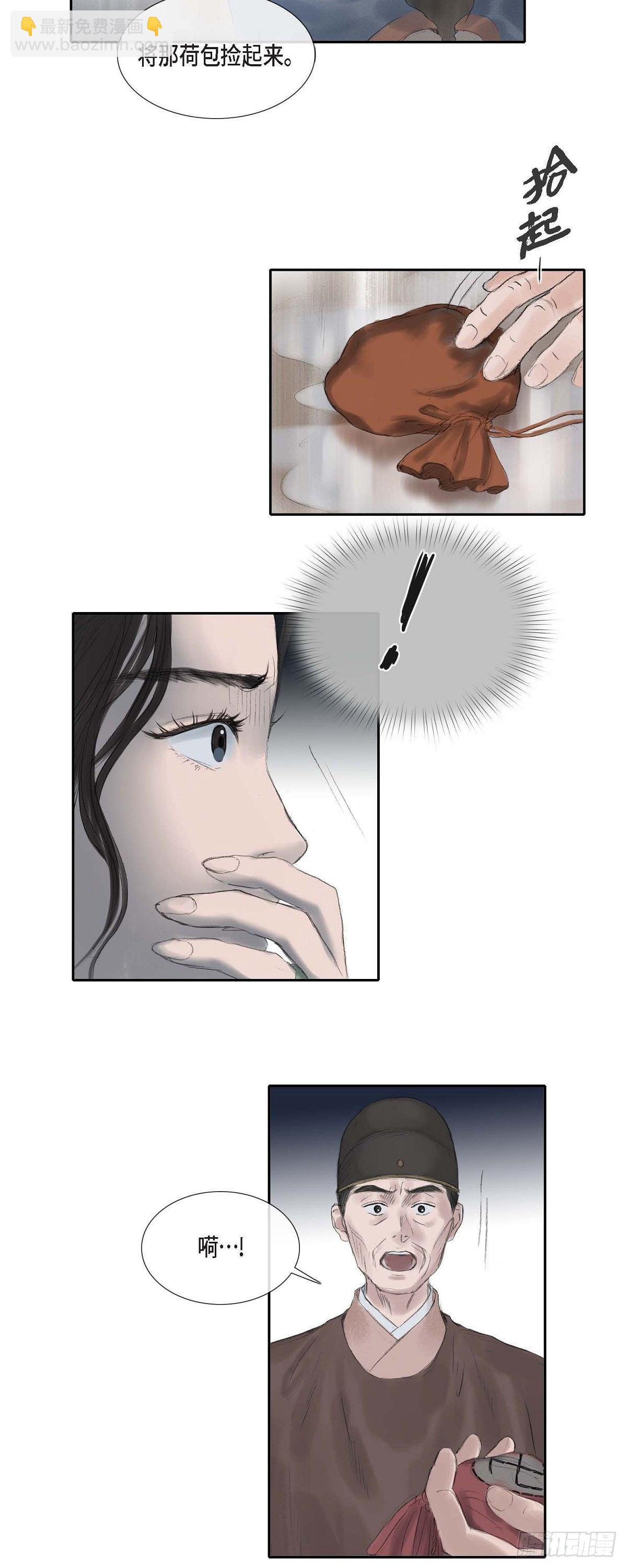 不可逆 - 30 無人可例外 - 4