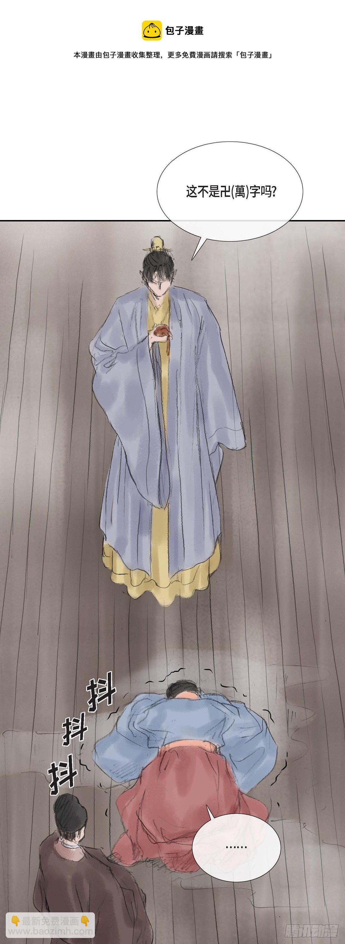 不可逆 - 30 無人可例外 - 5