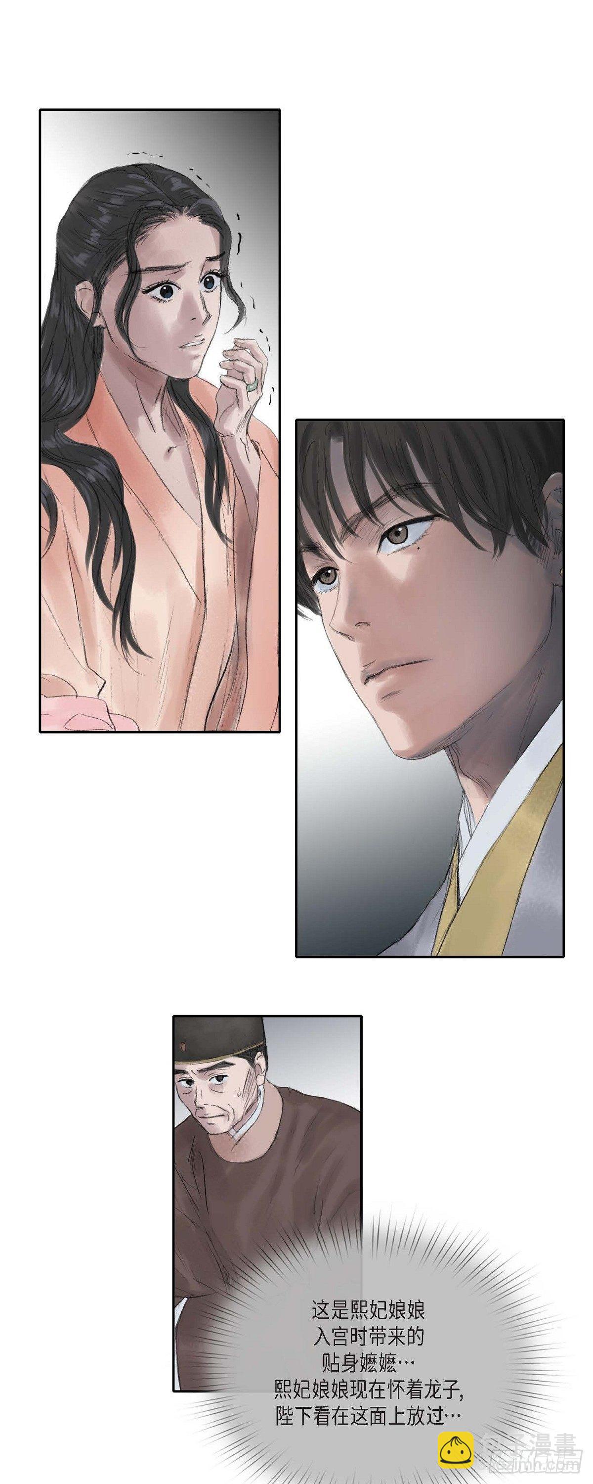 不可逆 - 30 無人可例外 - 2