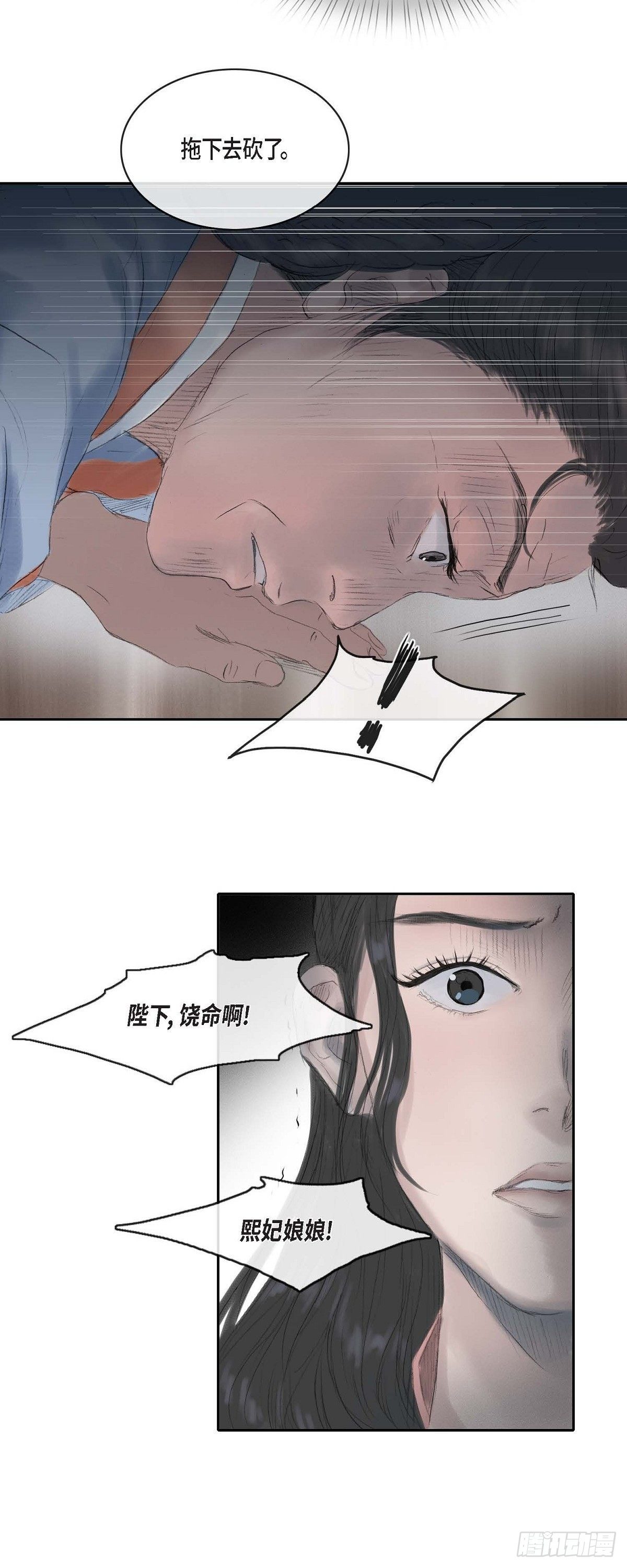 不可逆 - 30 無人可例外 - 3