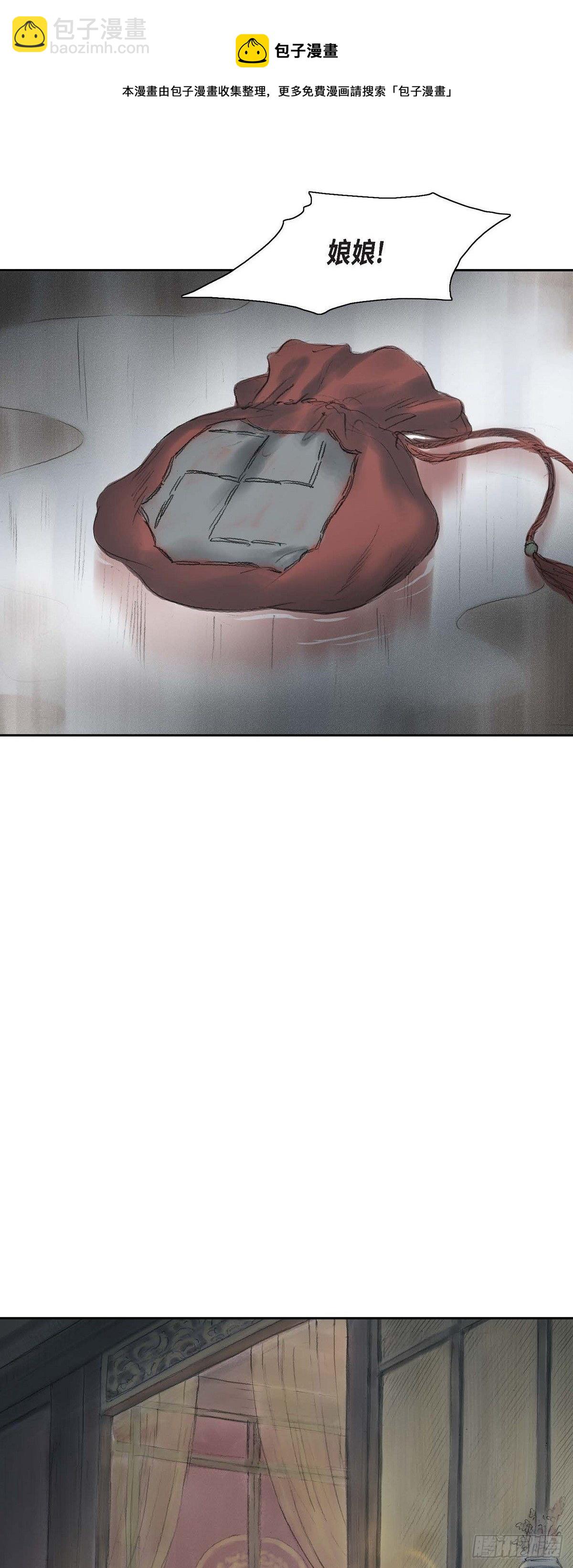 不可逆 - 30 無人可例外 - 4