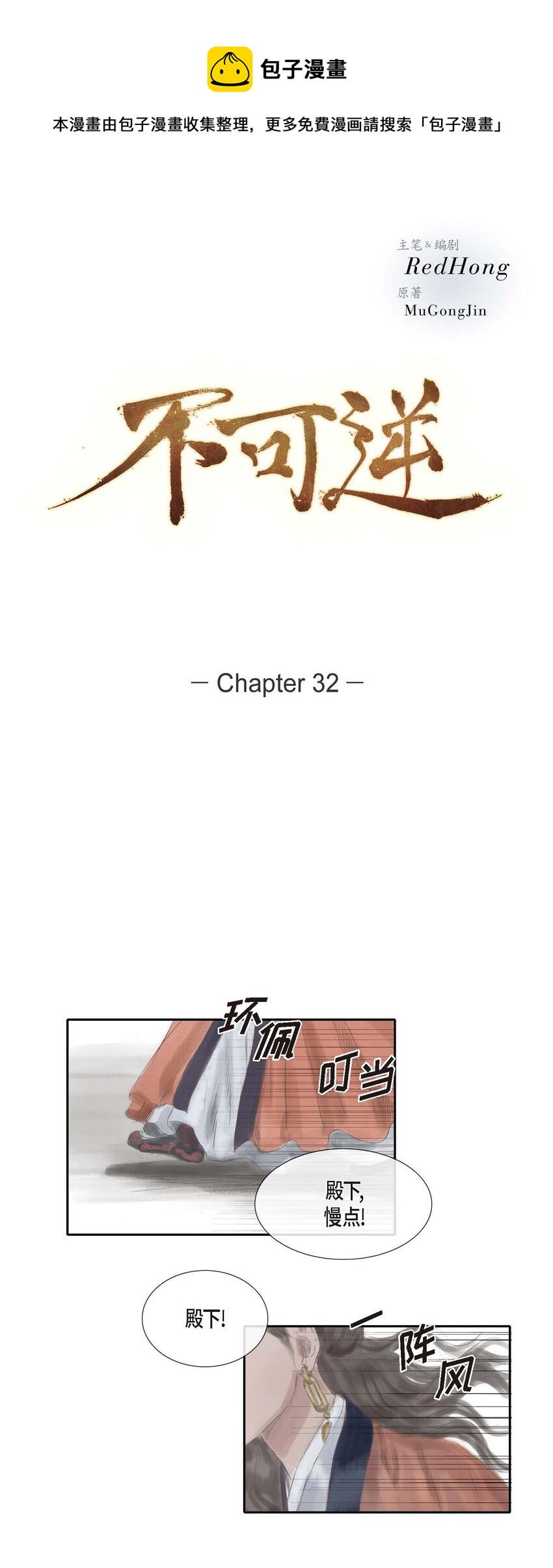 不可逆 - 32 不愧是親兄妹 - 1