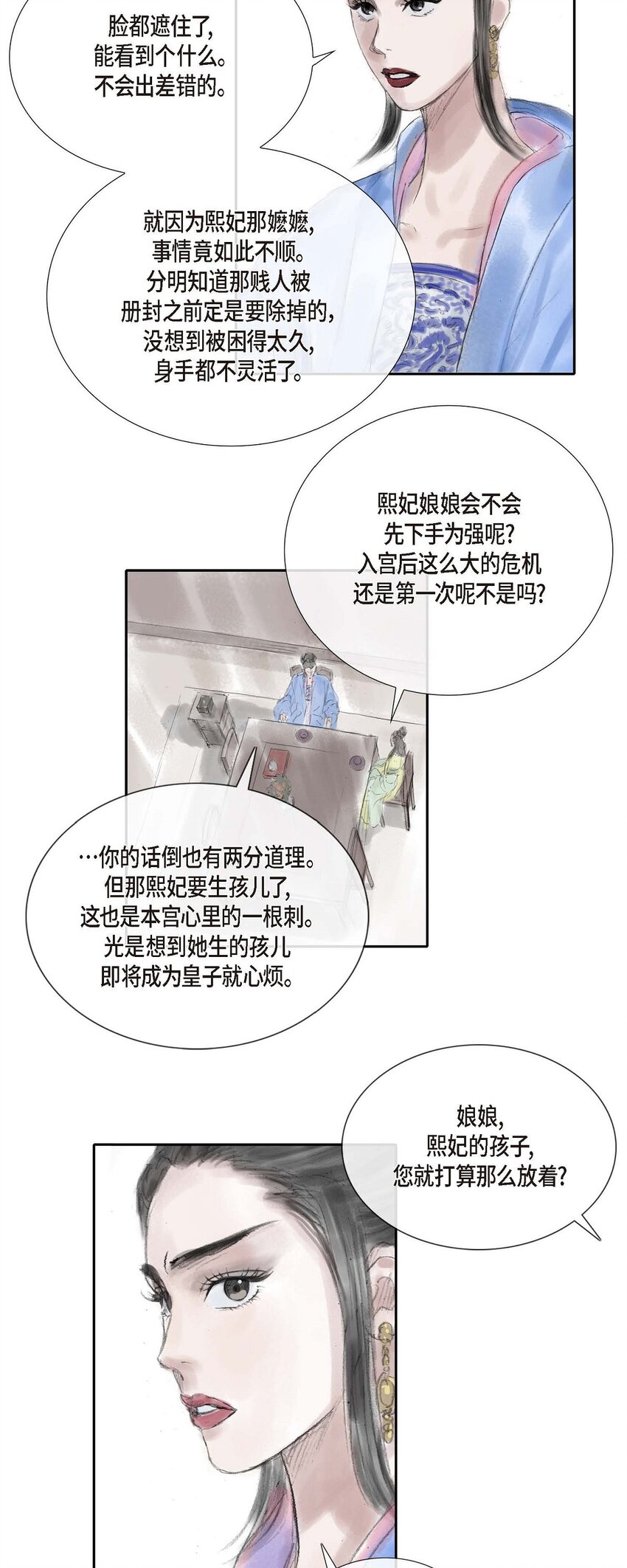 不可逆 - 32 不愧是親兄妹 - 2