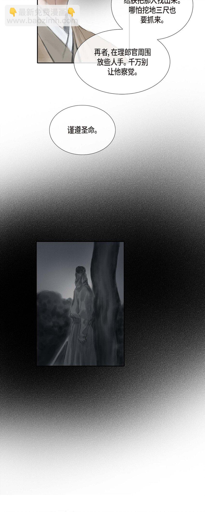 不可逆 - 32 不愧是親兄妹 - 1