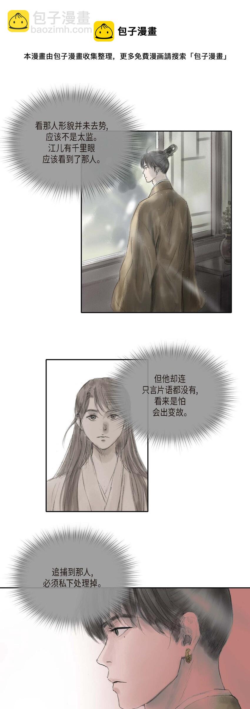 不可逆 - 32 不愧是親兄妹 - 2