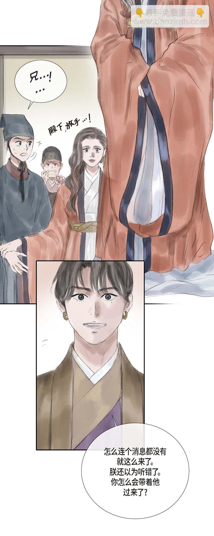 不可逆 - 32 不愧是親兄妹 - 4