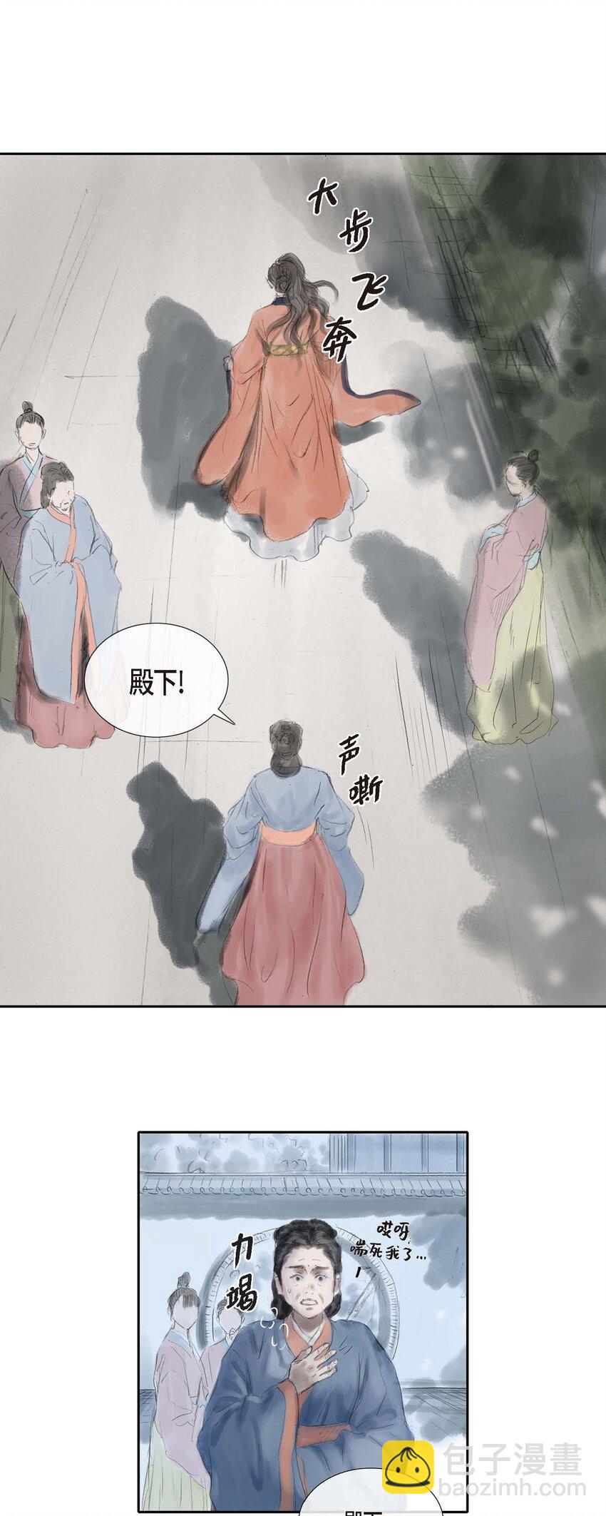 不可逆 - 32 不愧是親兄妹 - 2