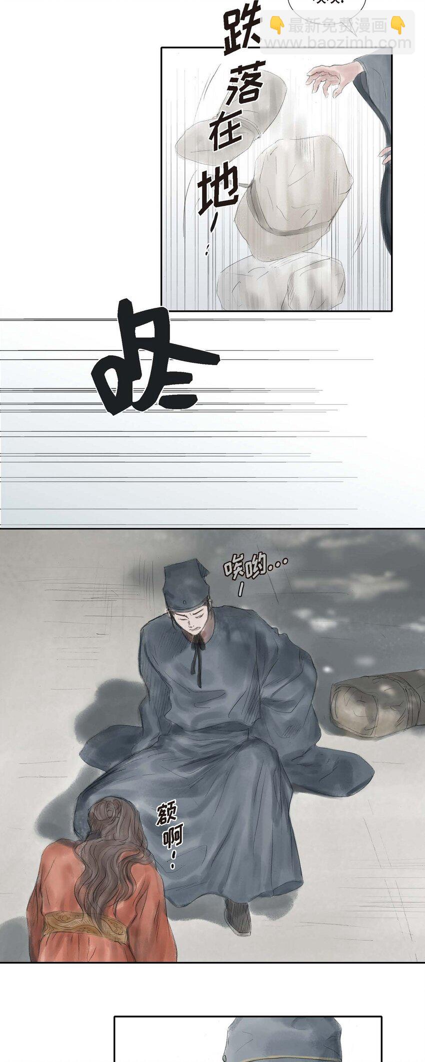 不可逆 - 32 不愧是親兄妹 - 4