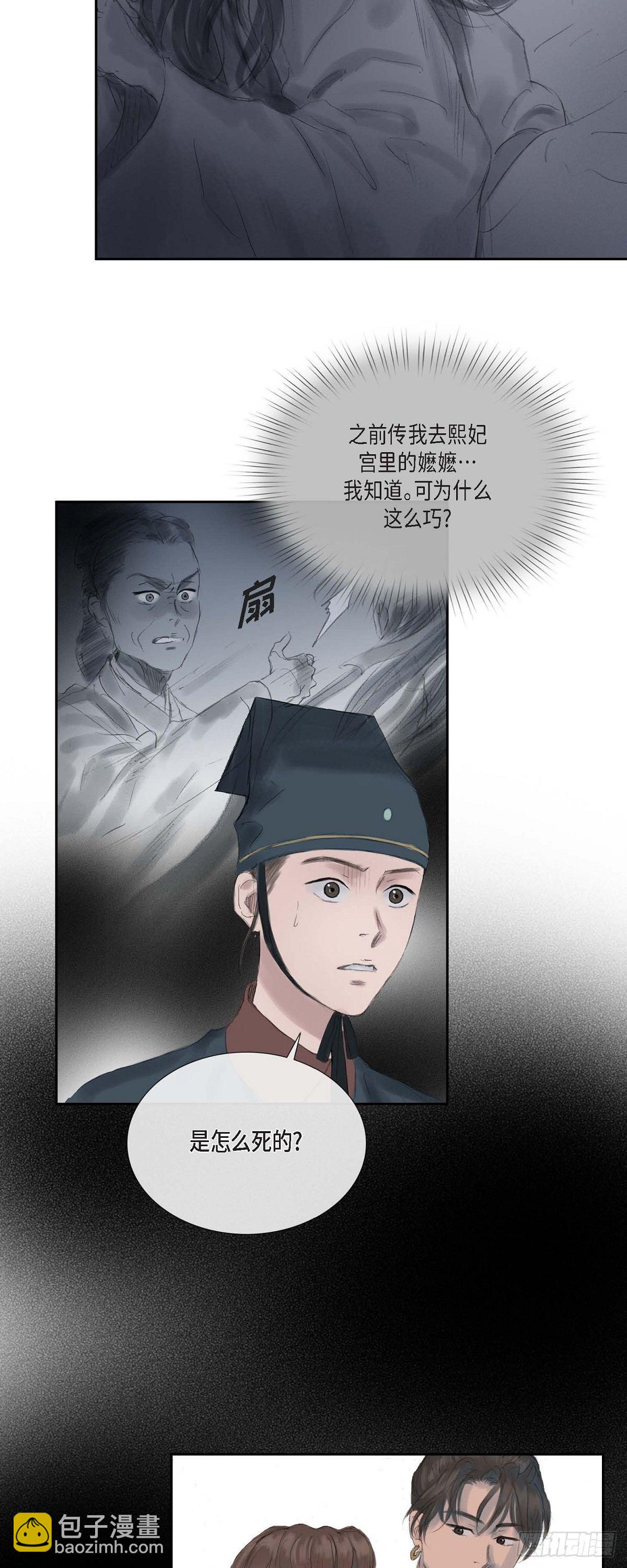 不可逆 - 34 千里眼 - 4