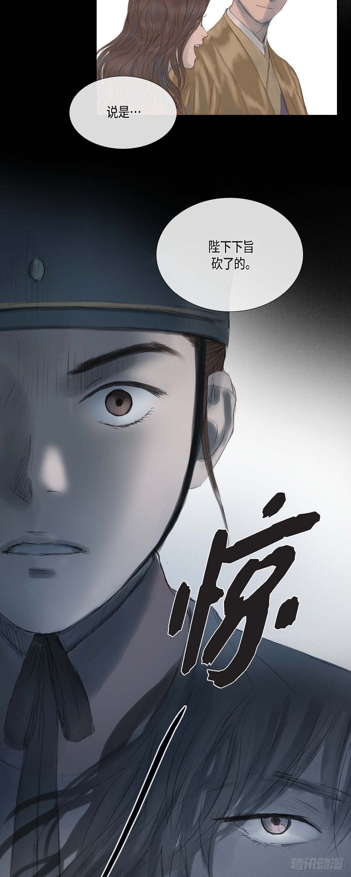 不可逆 - 34 千里眼 - 5