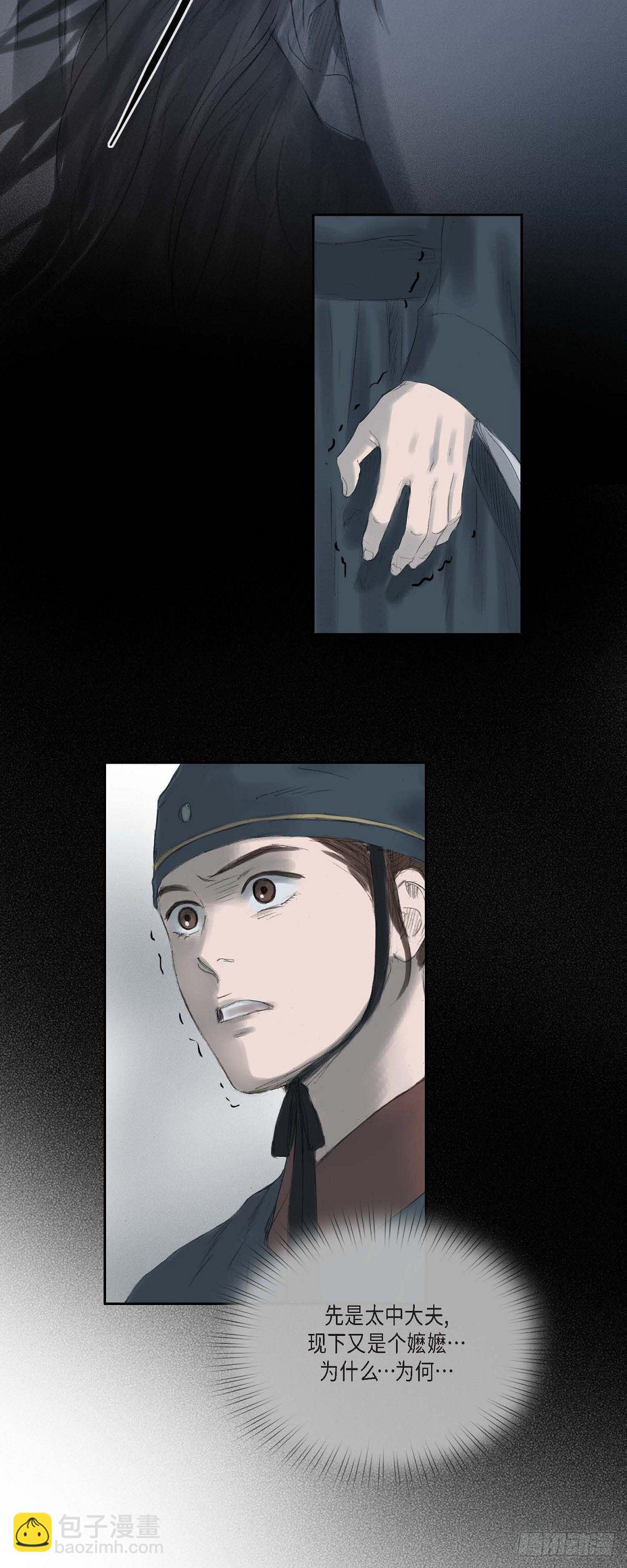 不可逆 - 34 千里眼 - 6