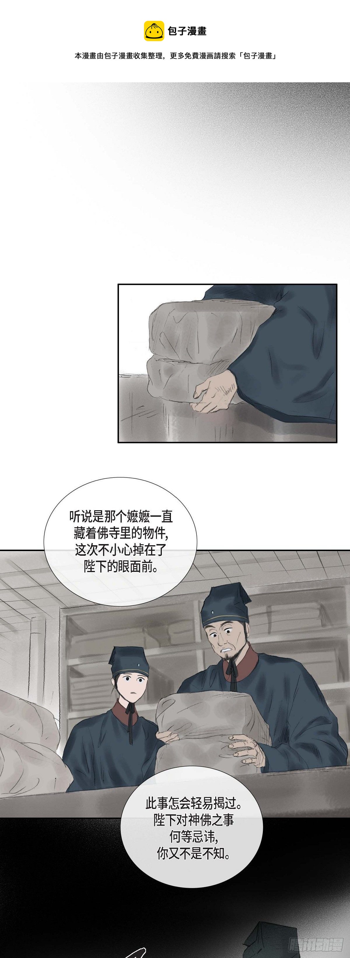 不可逆 - 34 千里眼 - 1