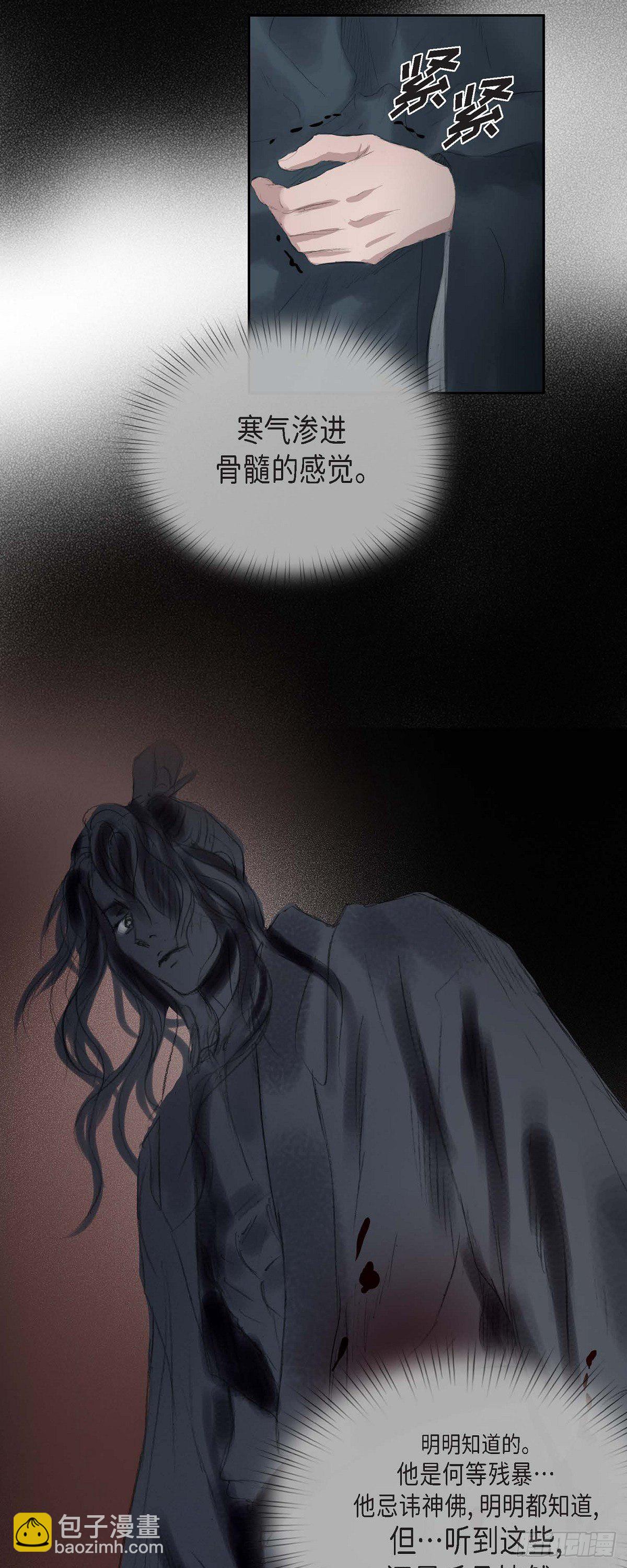 不可逆 - 34 千里眼 - 3