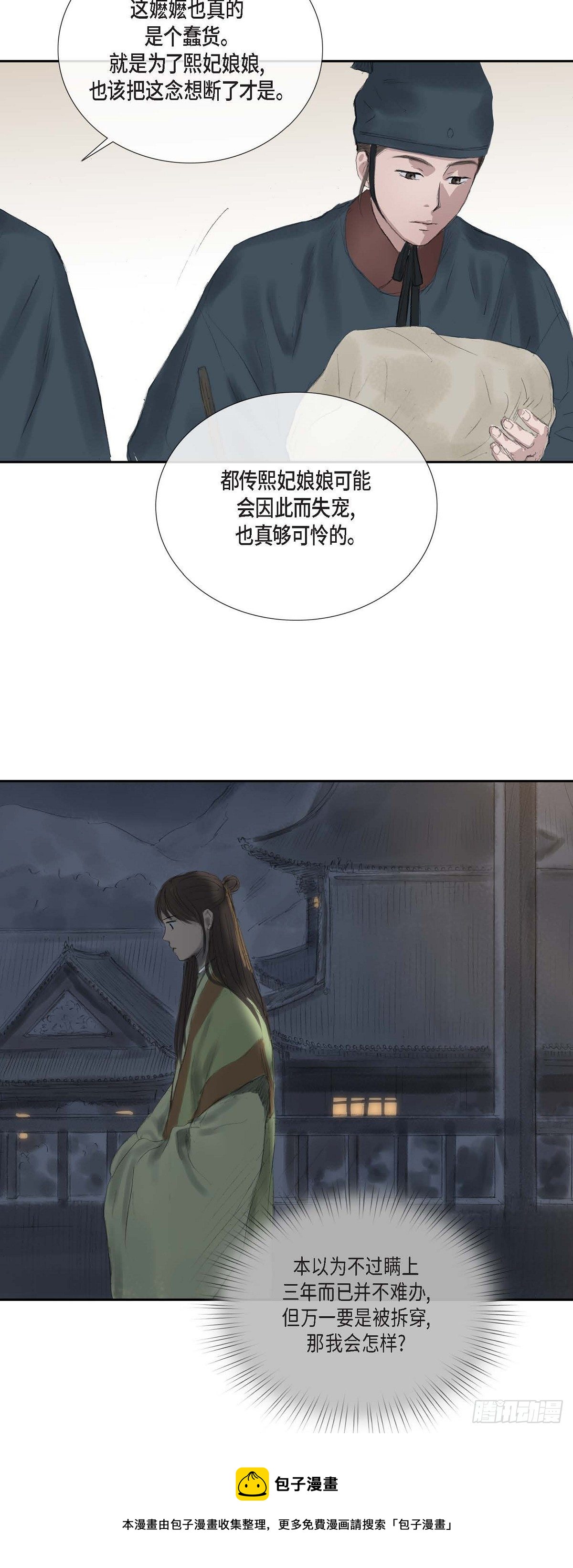 不可逆 - 34 千里眼 - 5