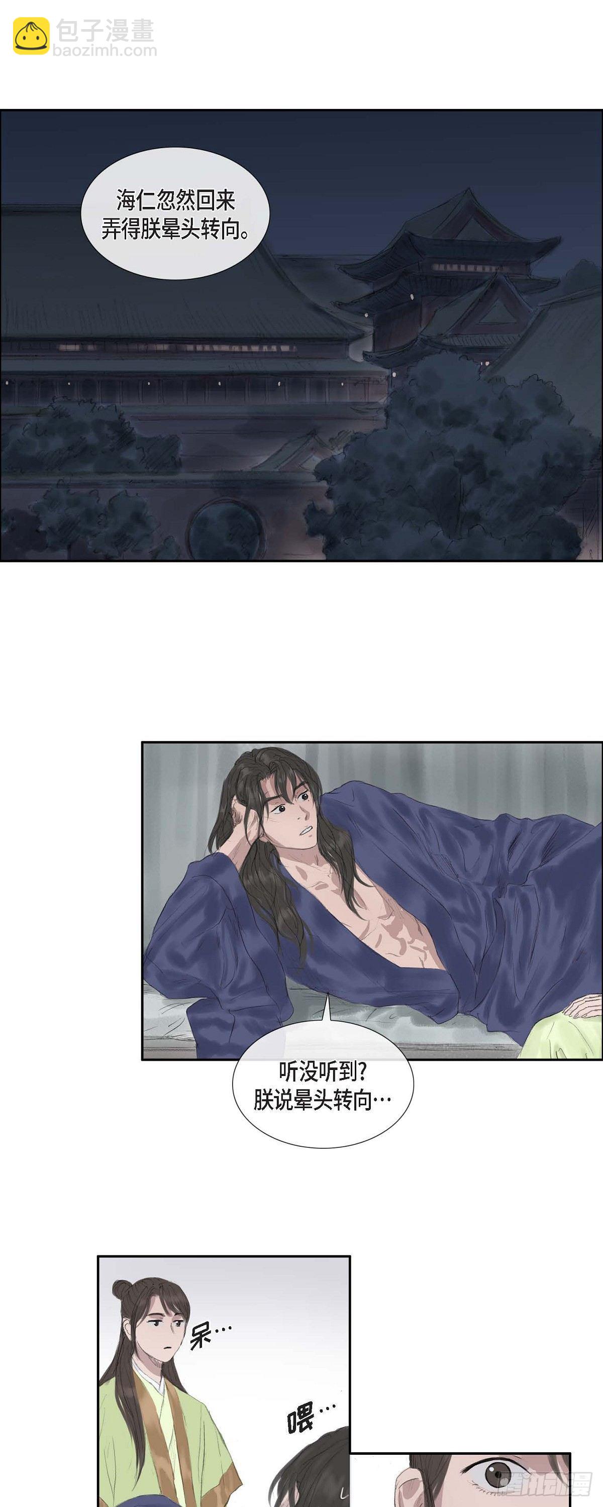 不可逆 - 34 千里眼 - 1