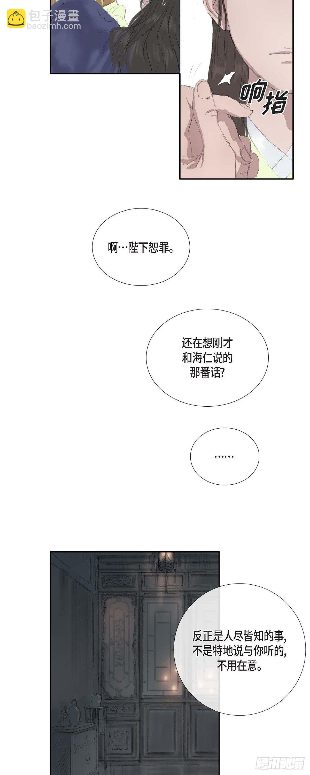 不可逆 - 34 千里眼 - 2