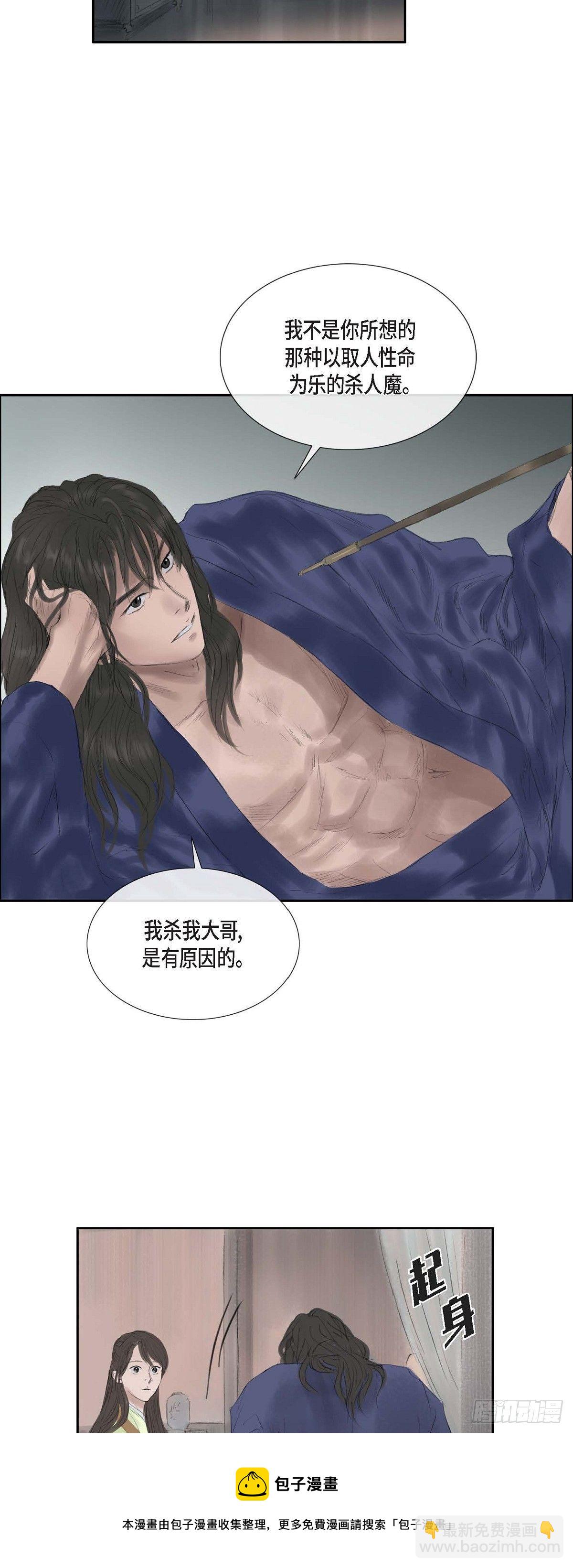 不可逆 - 34 千里眼 - 3