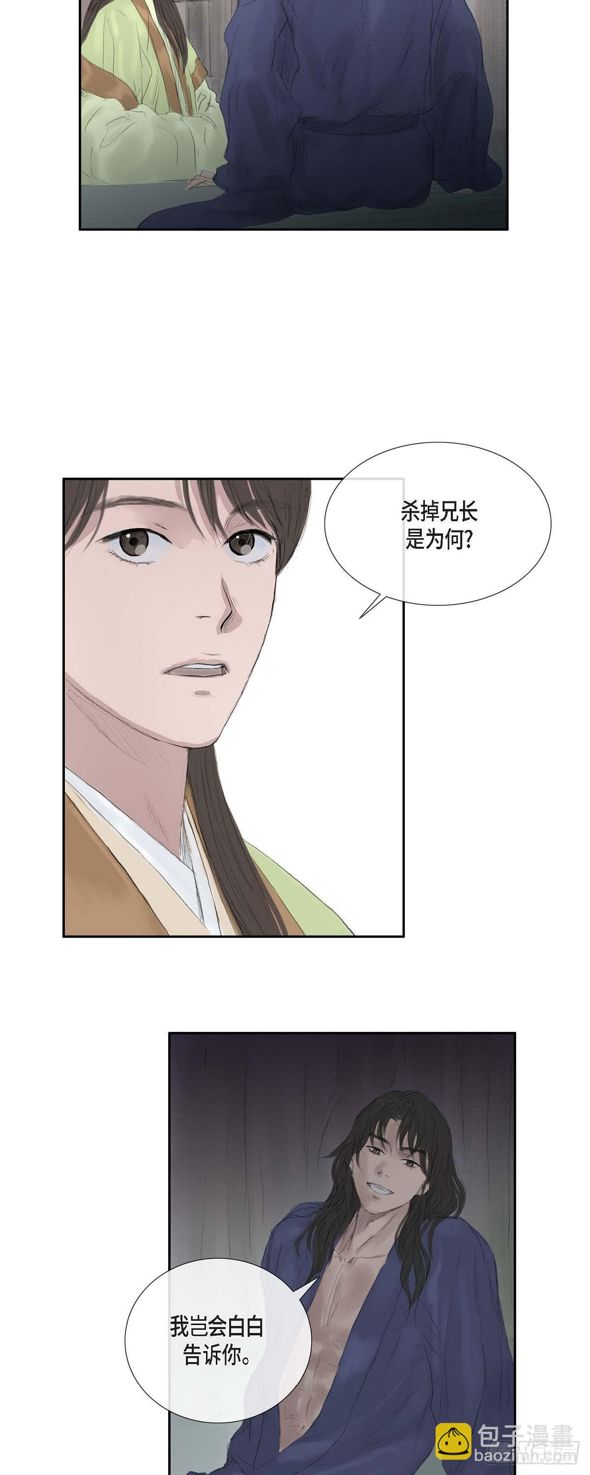 不可逆 - 34 千里眼 - 4