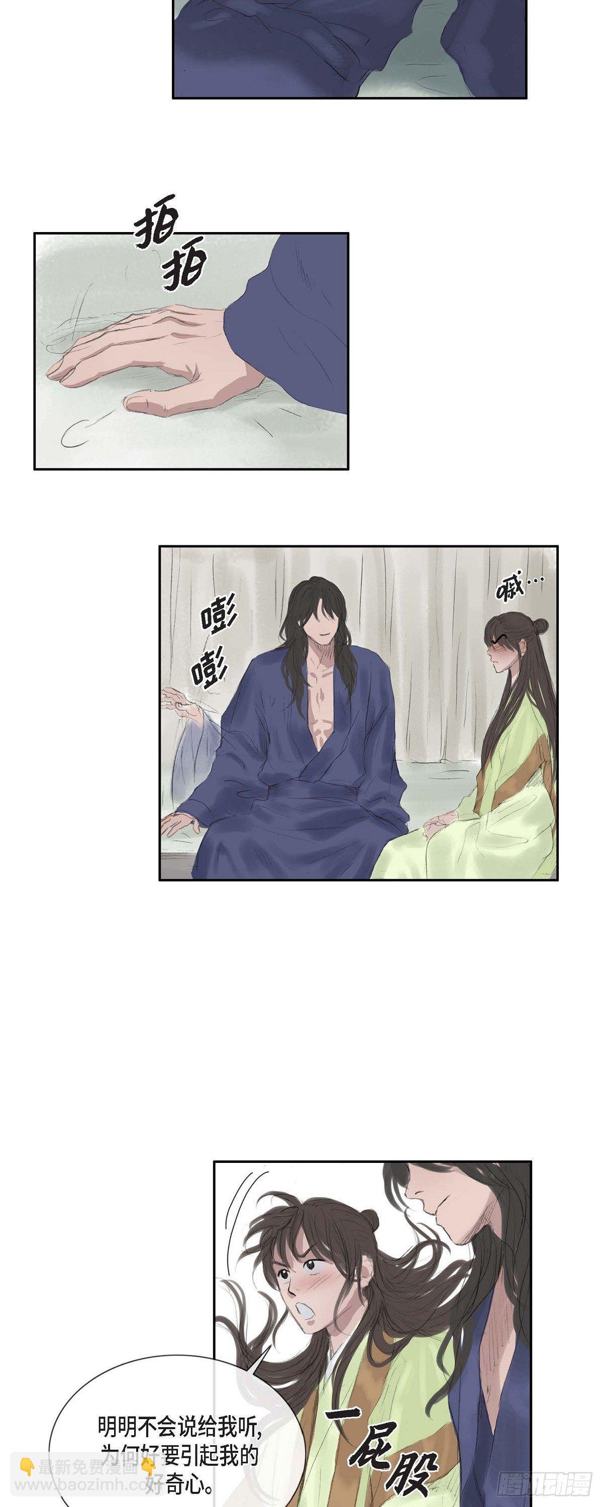 不可逆 - 34 千里眼 - 5