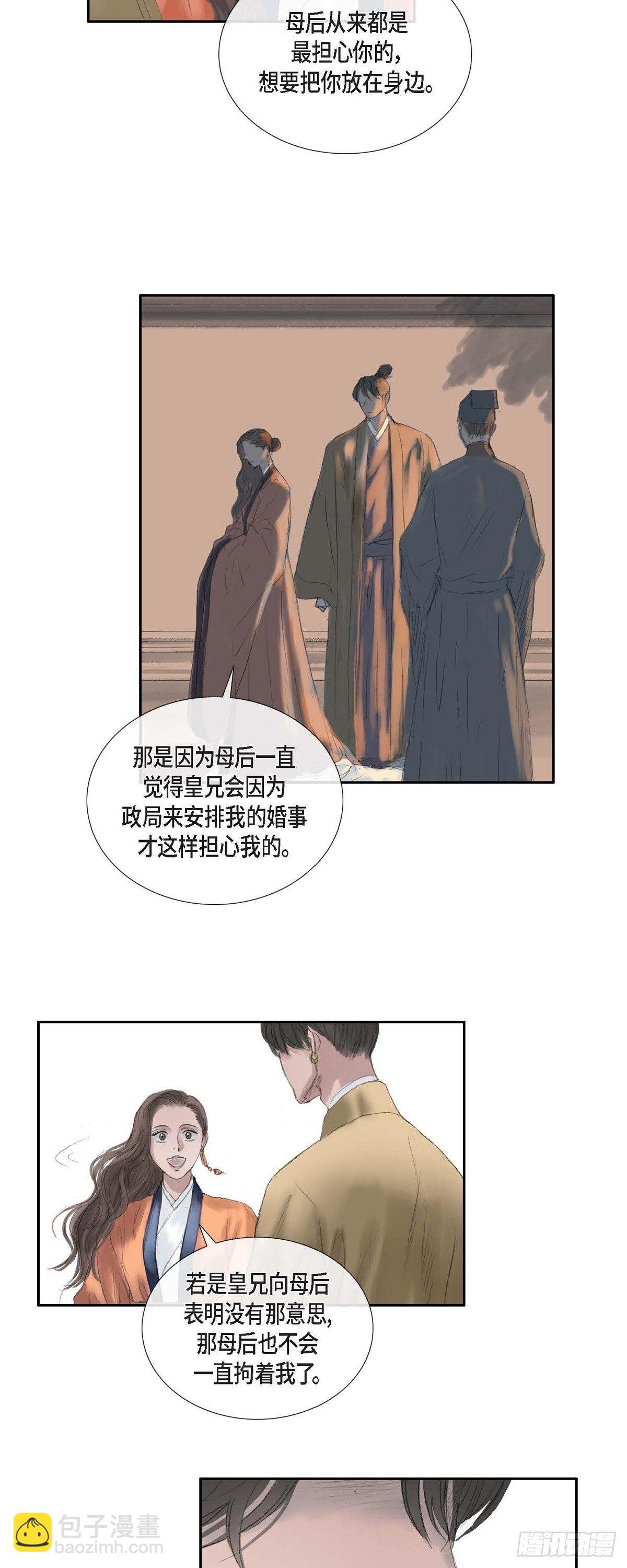 不可逆 - 34 千里眼 - 4