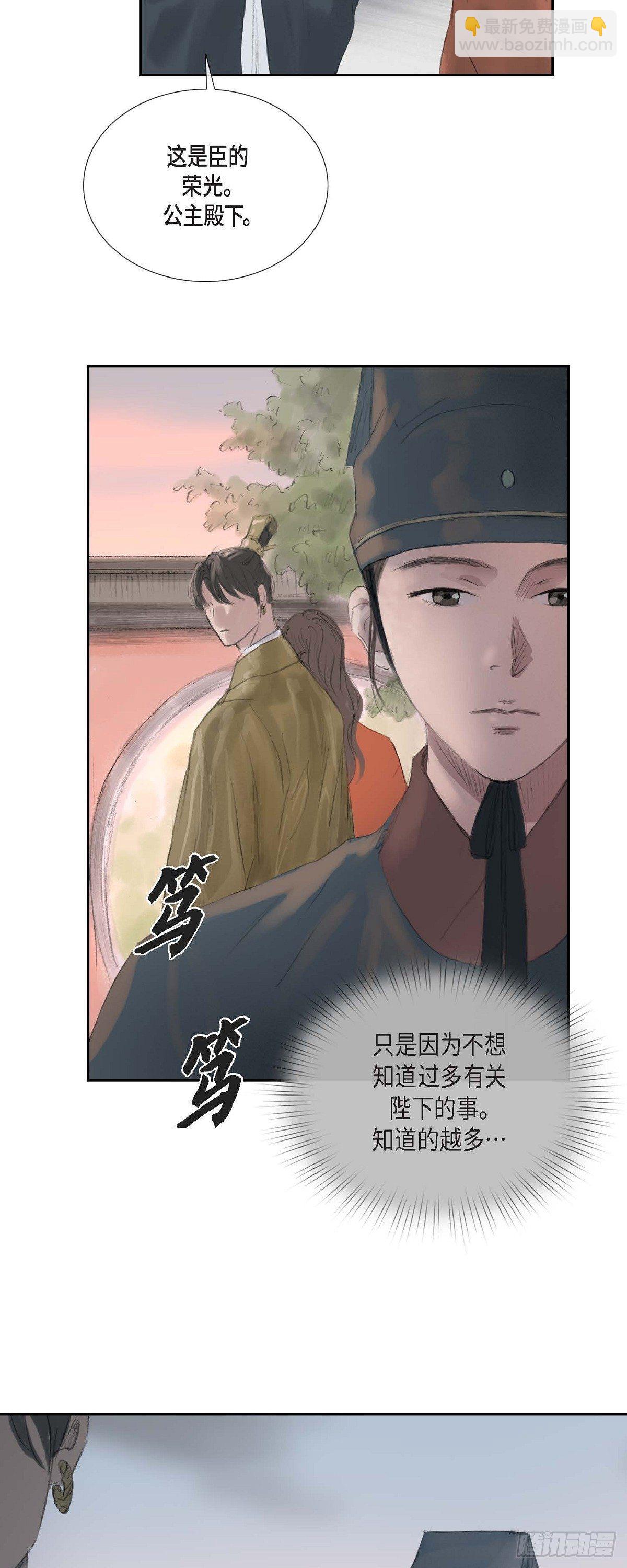 不可逆 - 34 千里眼 - 6