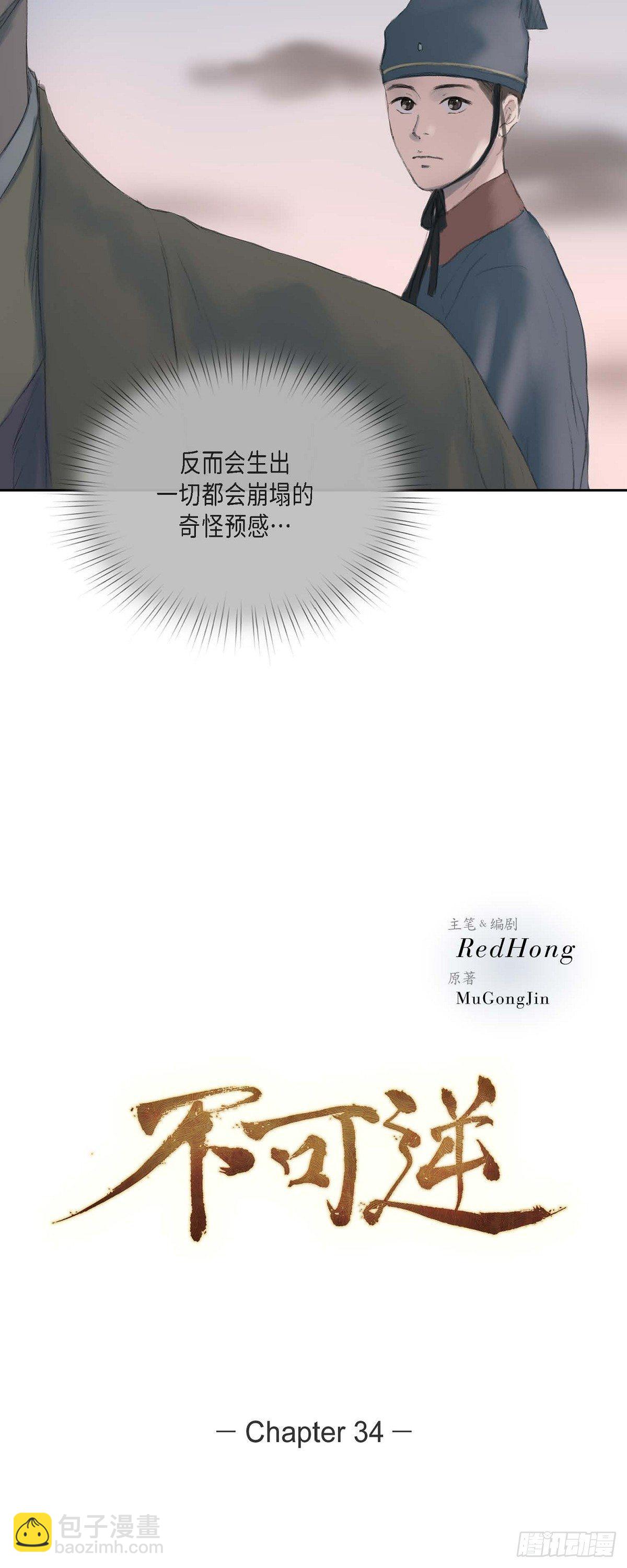 不可逆 - 34 千里眼 - 1