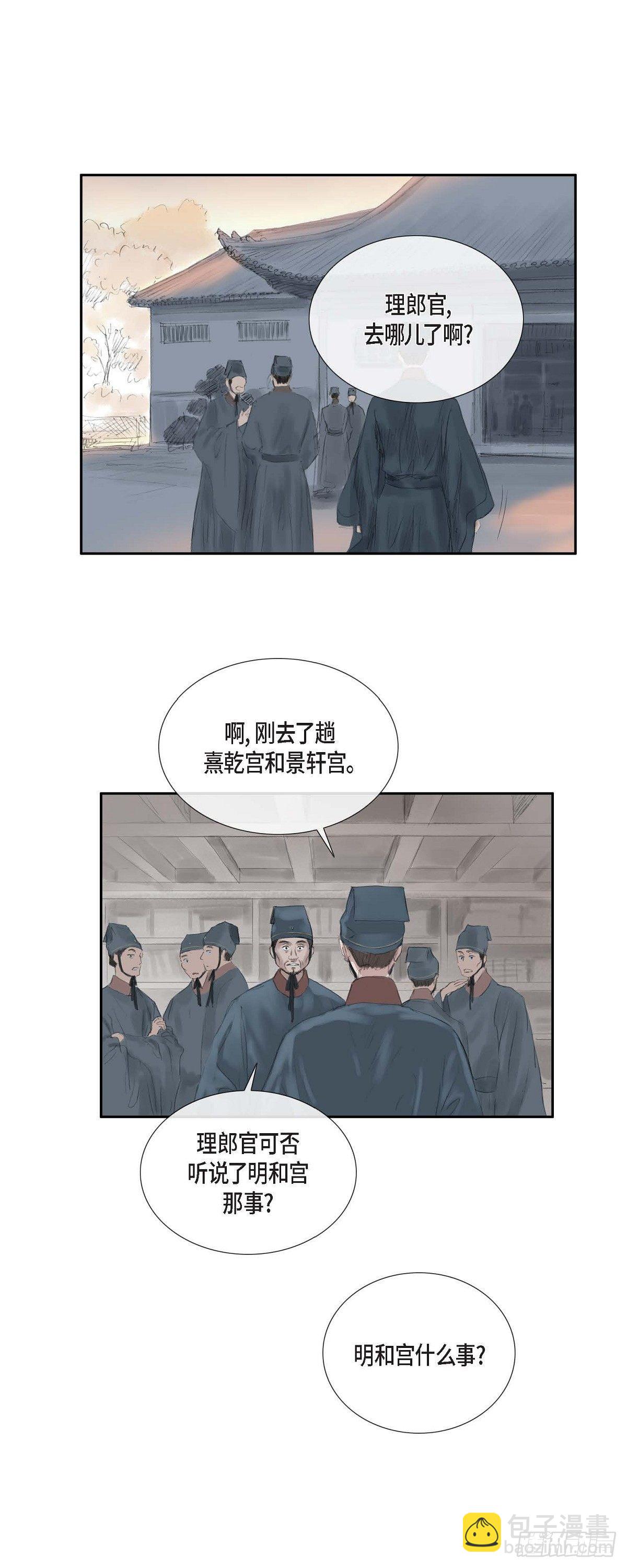 不可逆 - 34 千里眼 - 2