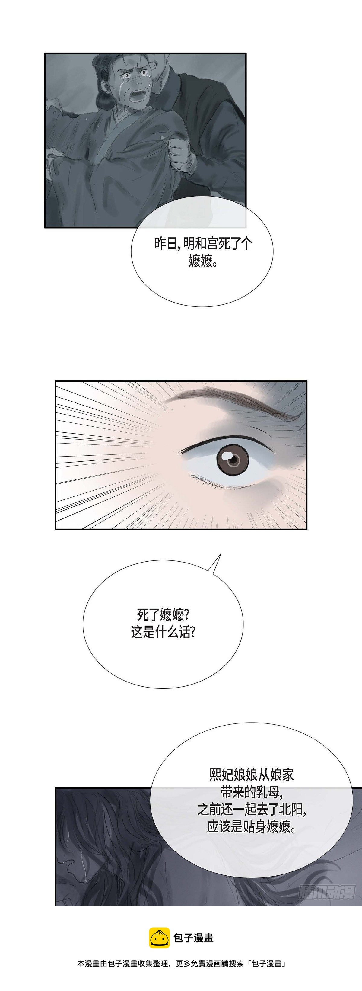 不可逆 - 34 千里眼 - 3